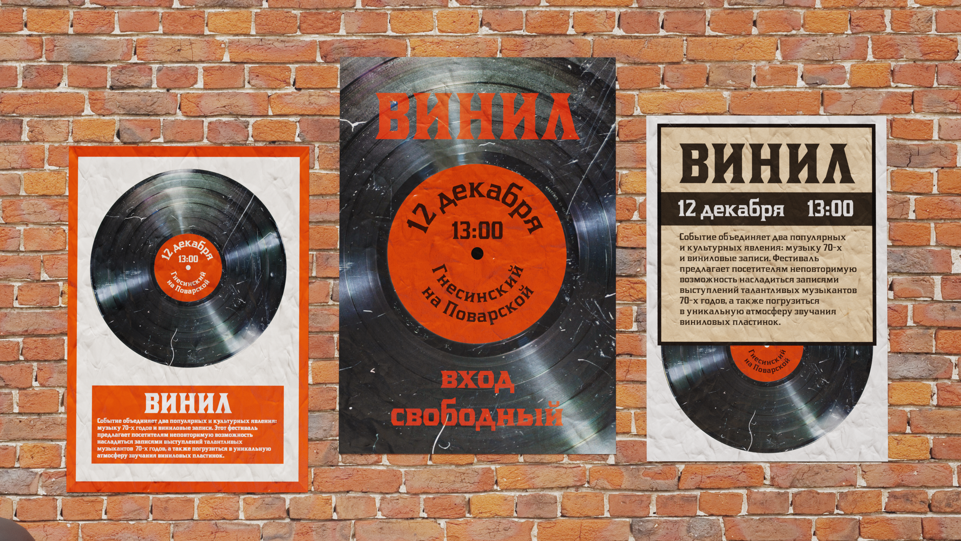 Серия плакатов музыкального фестиваля — Изображение №1 — Иллюстрация, Графика на Dprofile