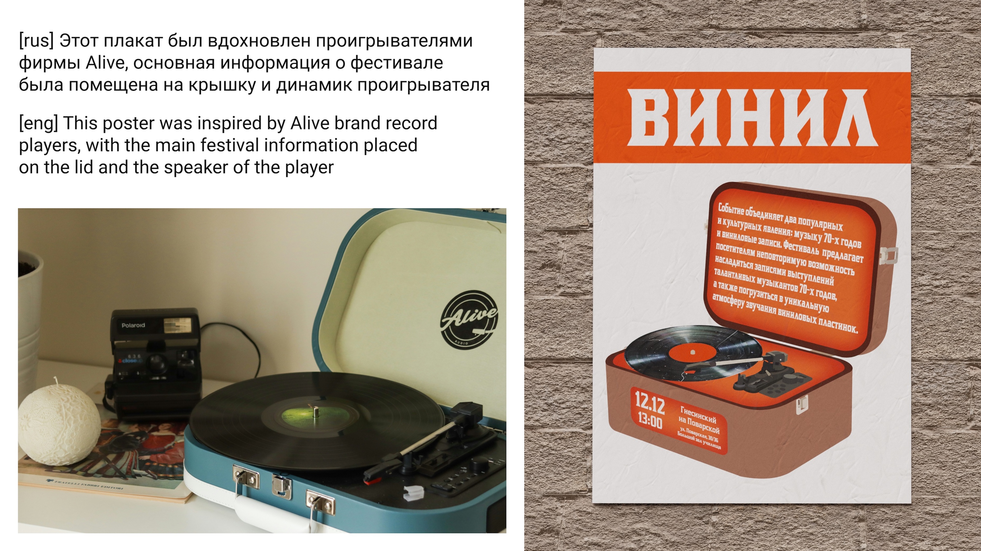 Серия плакатов музыкального фестиваля — Изображение №8 — Иллюстрация, Графика на Dprofile
