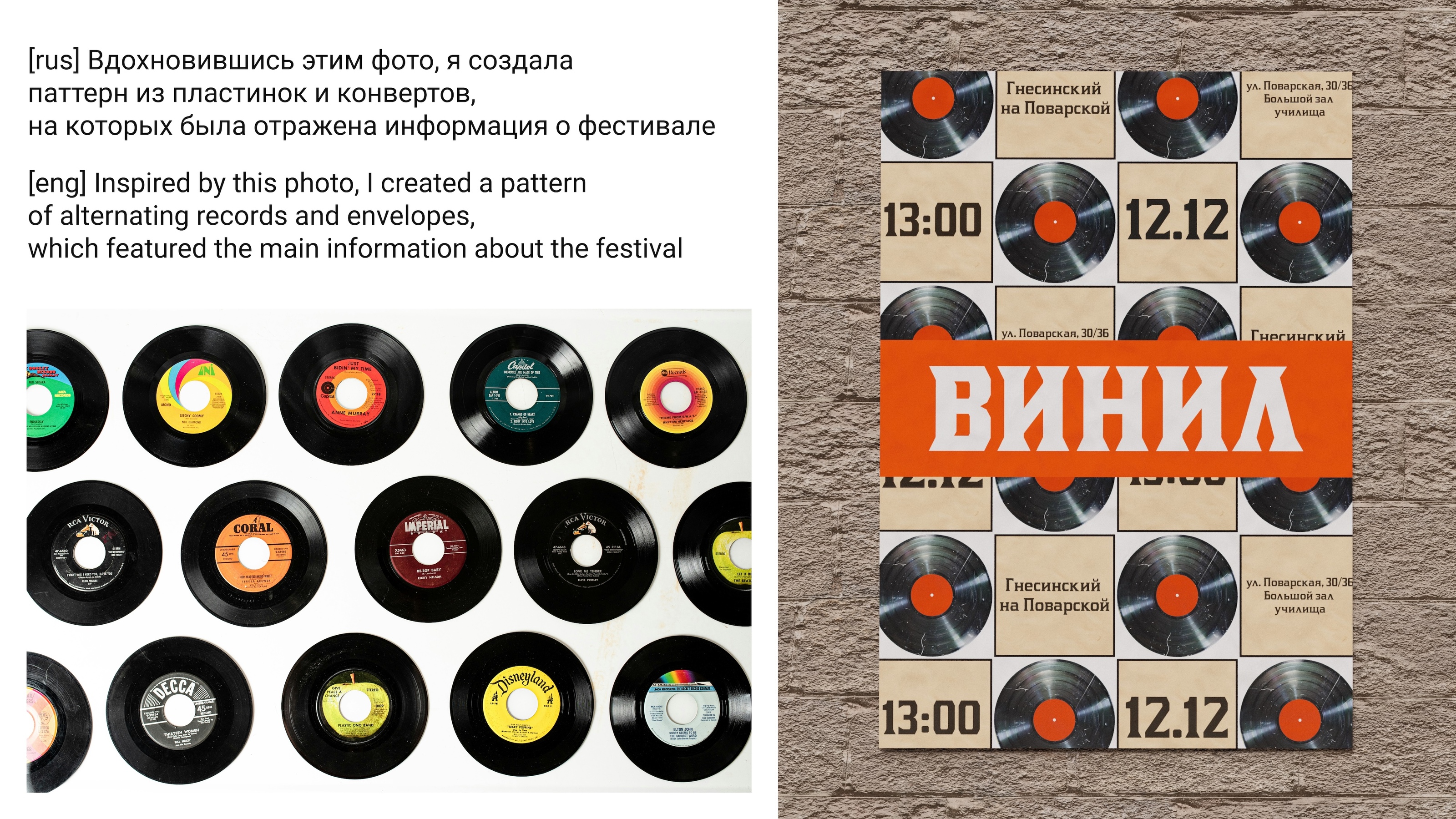 Серия плакатов музыкального фестиваля — Изображение №6 — Иллюстрация, Графика на Dprofile