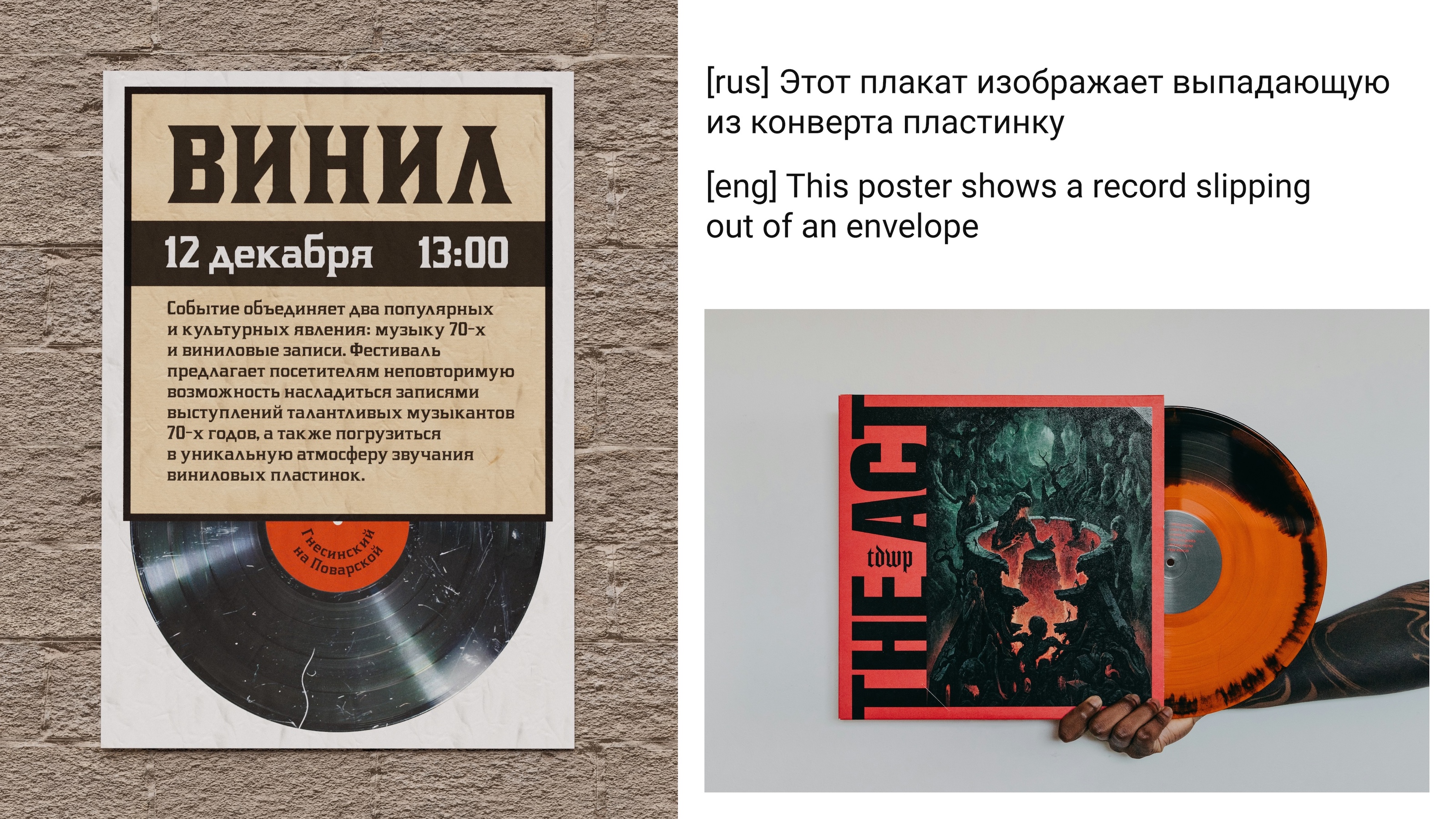 Серия плакатов музыкального фестиваля — Изображение №5 — Иллюстрация, Графика на Dprofile