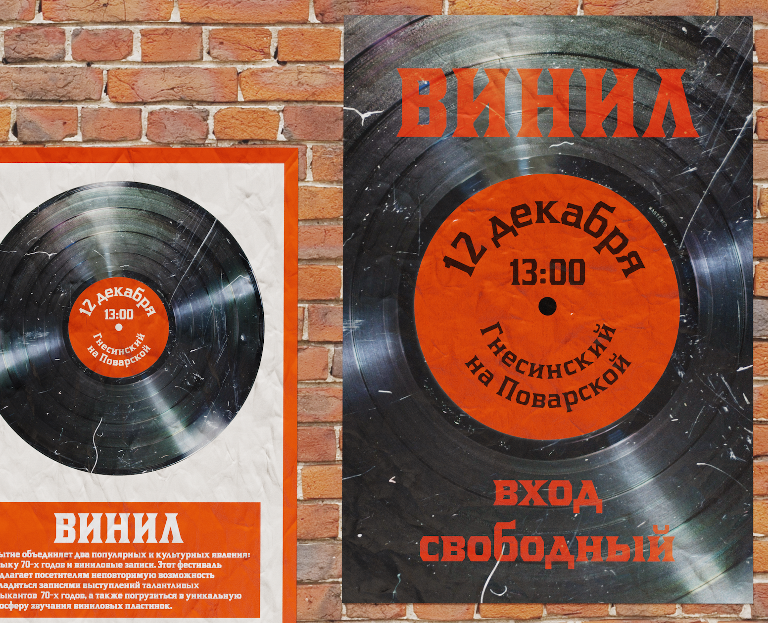 Серия плакатов музыкального фестиваля на Dprofile