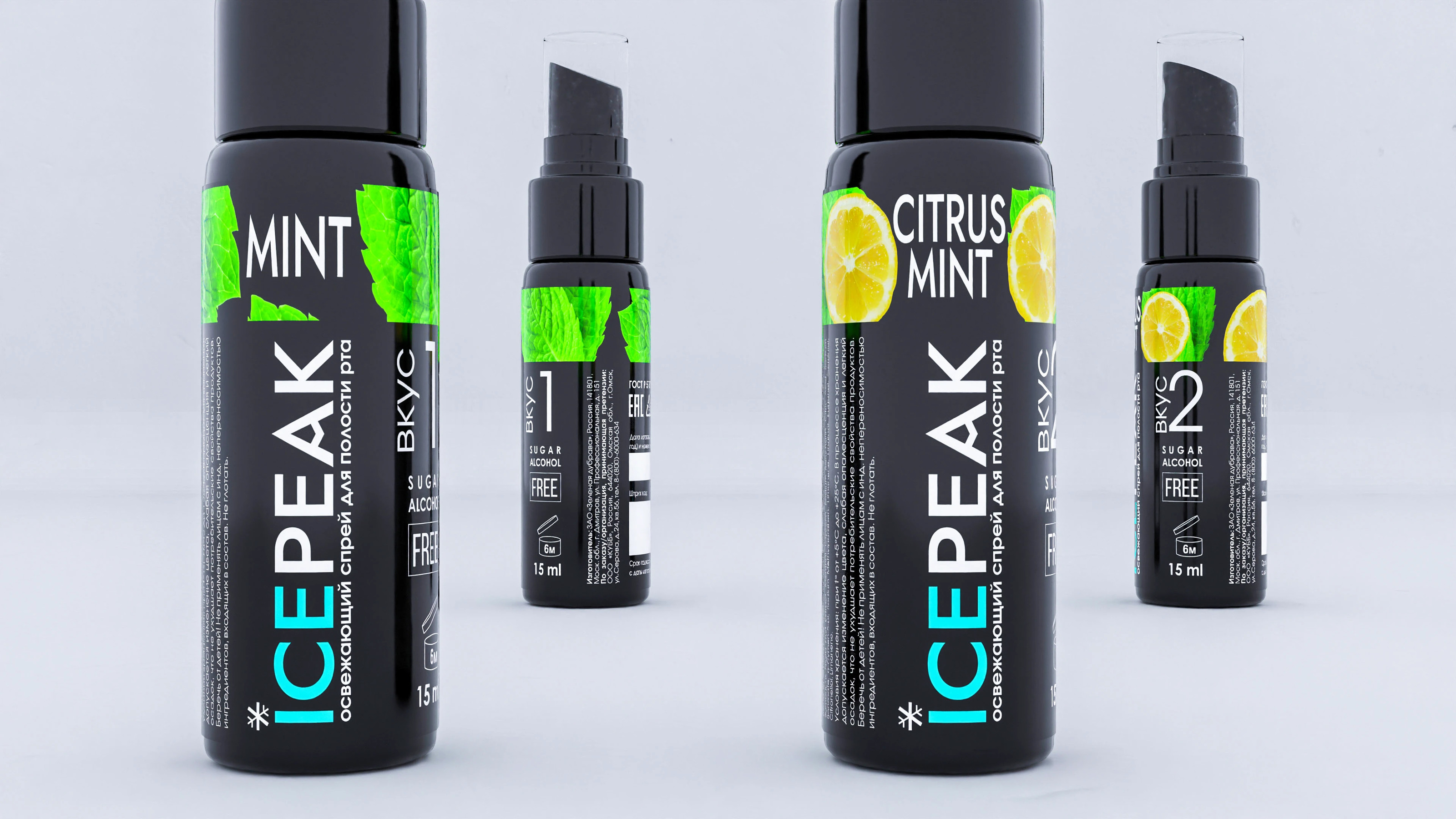 Редизайн фирменного стиля и упаковки спреев для полости рта — Изображение №8 — Брендинг на Dprofile