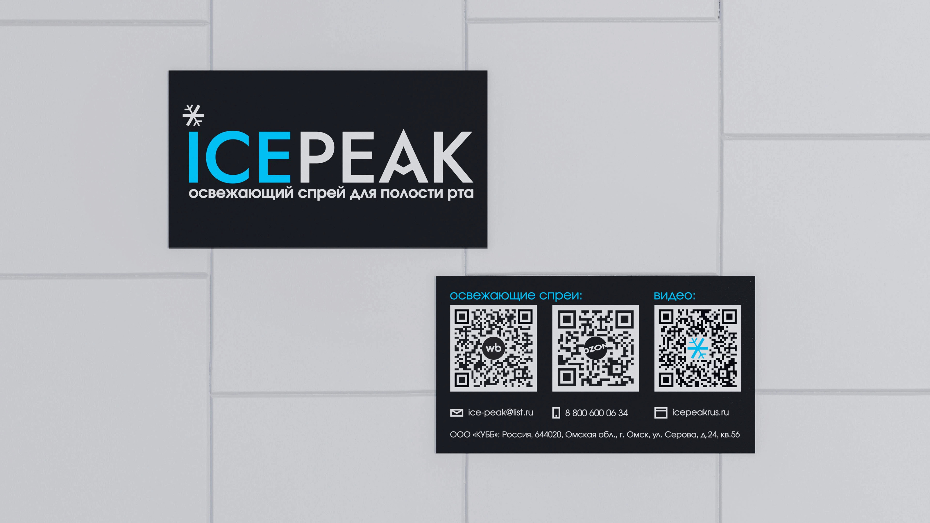 Редизайн фирменного стиля и упаковки спреев для полости рта — Изображение №5 — Брендинг на Dprofile