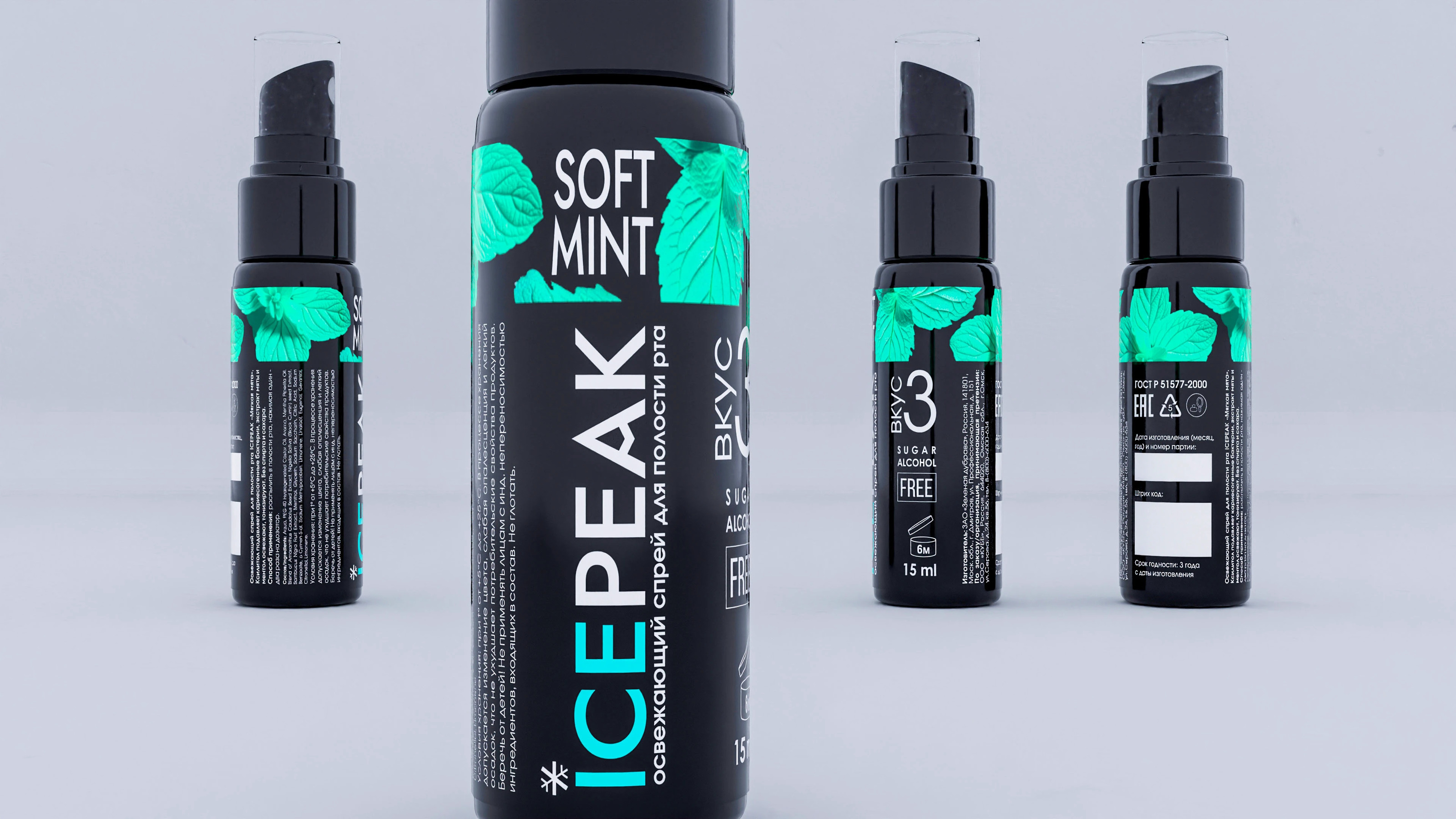 Редизайн фирменного стиля и упаковки спреев для полости рта — Изображение №6 — Брендинг на Dprofile