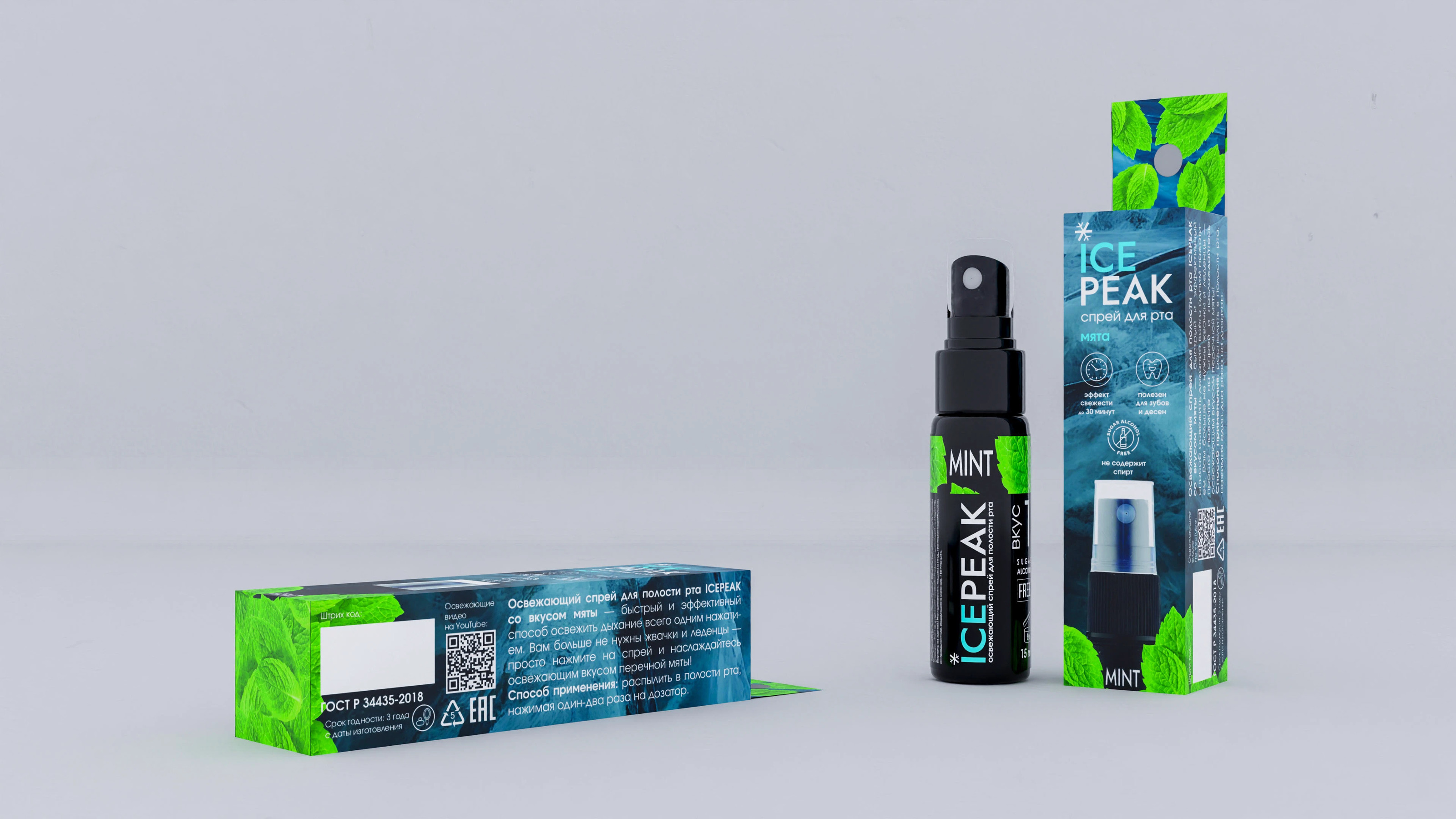 Редизайн фирменного стиля и упаковки спреев для полости рта — Изображение №10 — Брендинг на Dprofile