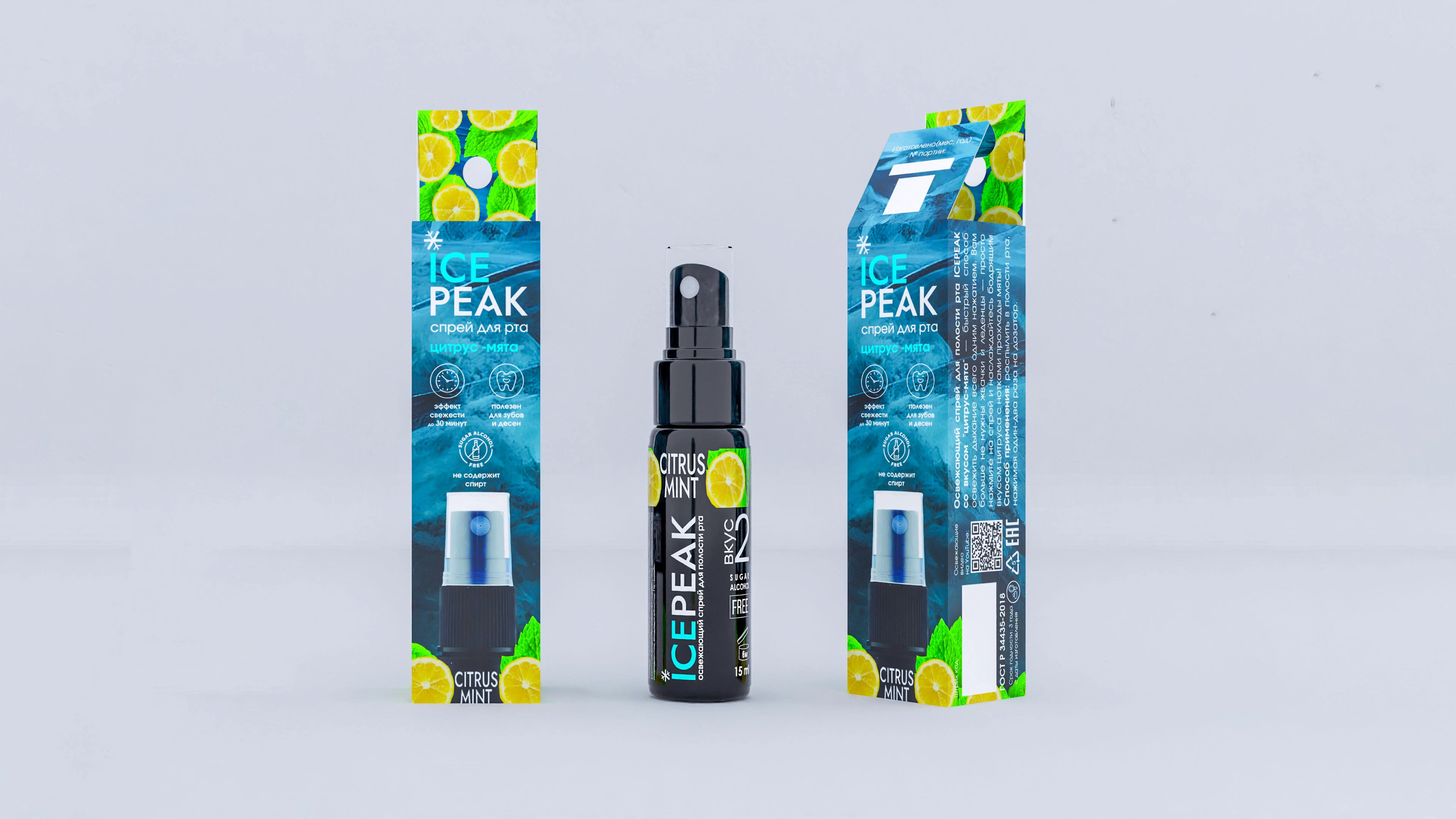 Редизайн фирменного стиля и упаковки спреев для полости рта — Изображение №13 — Брендинг на Dprofile
