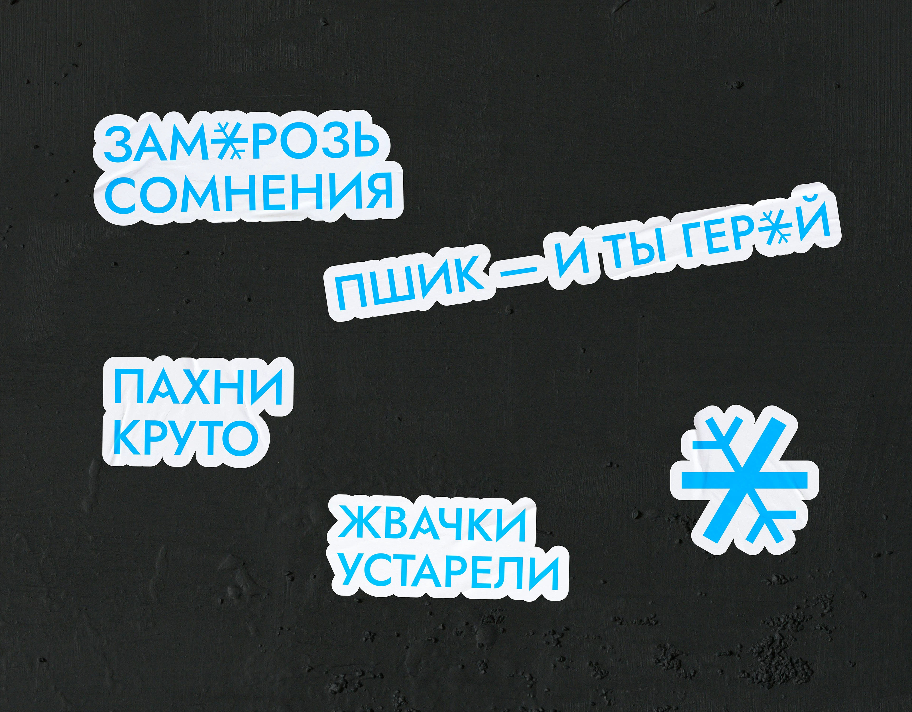 Редизайн фирменного стиля и упаковки спреев для полости рта — Изображение №20 — Брендинг на Dprofile