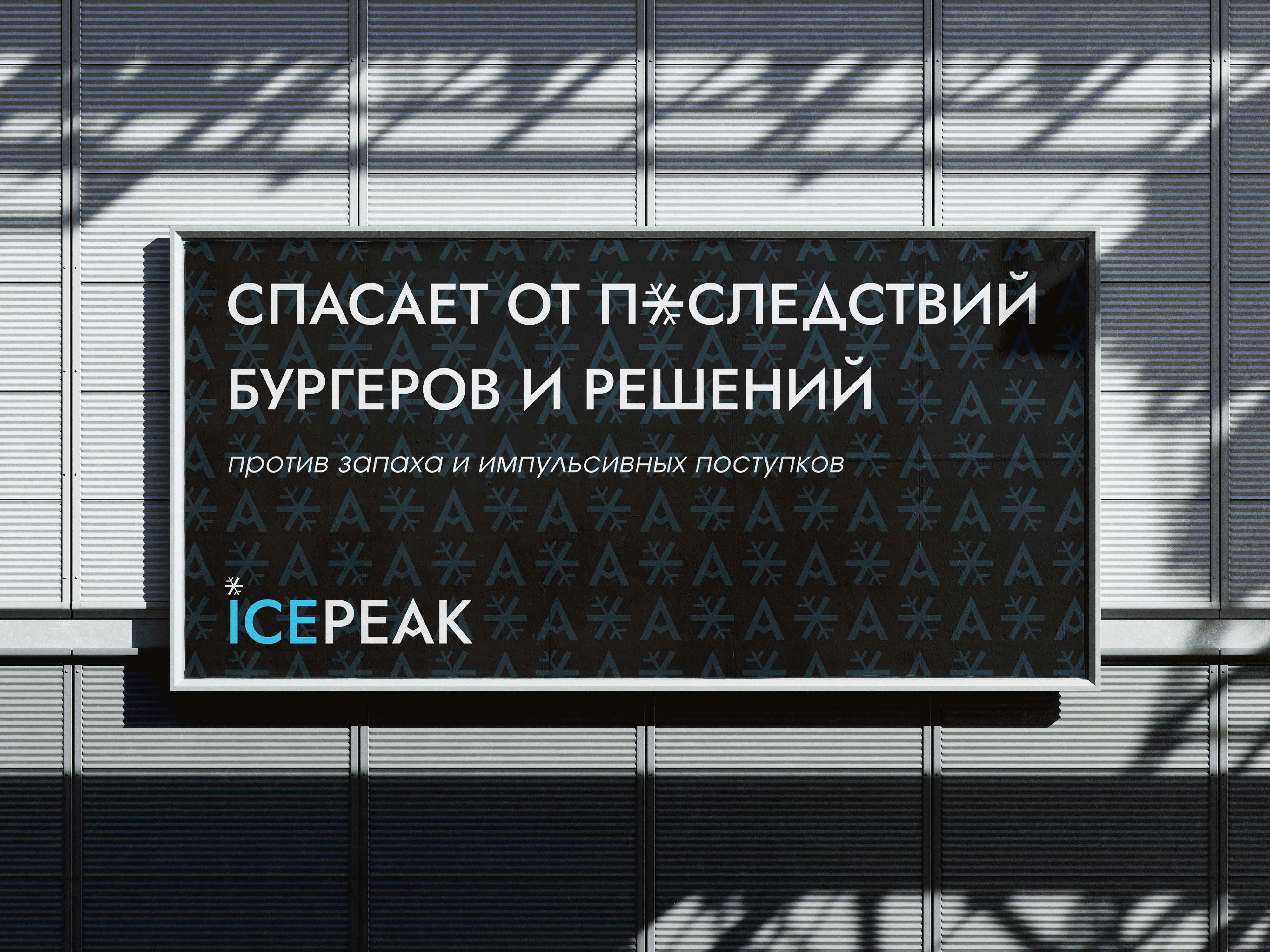 Редизайн фирменного стиля и упаковки спреев для полости рта — Изображение №16 — Брендинг на Dprofile
