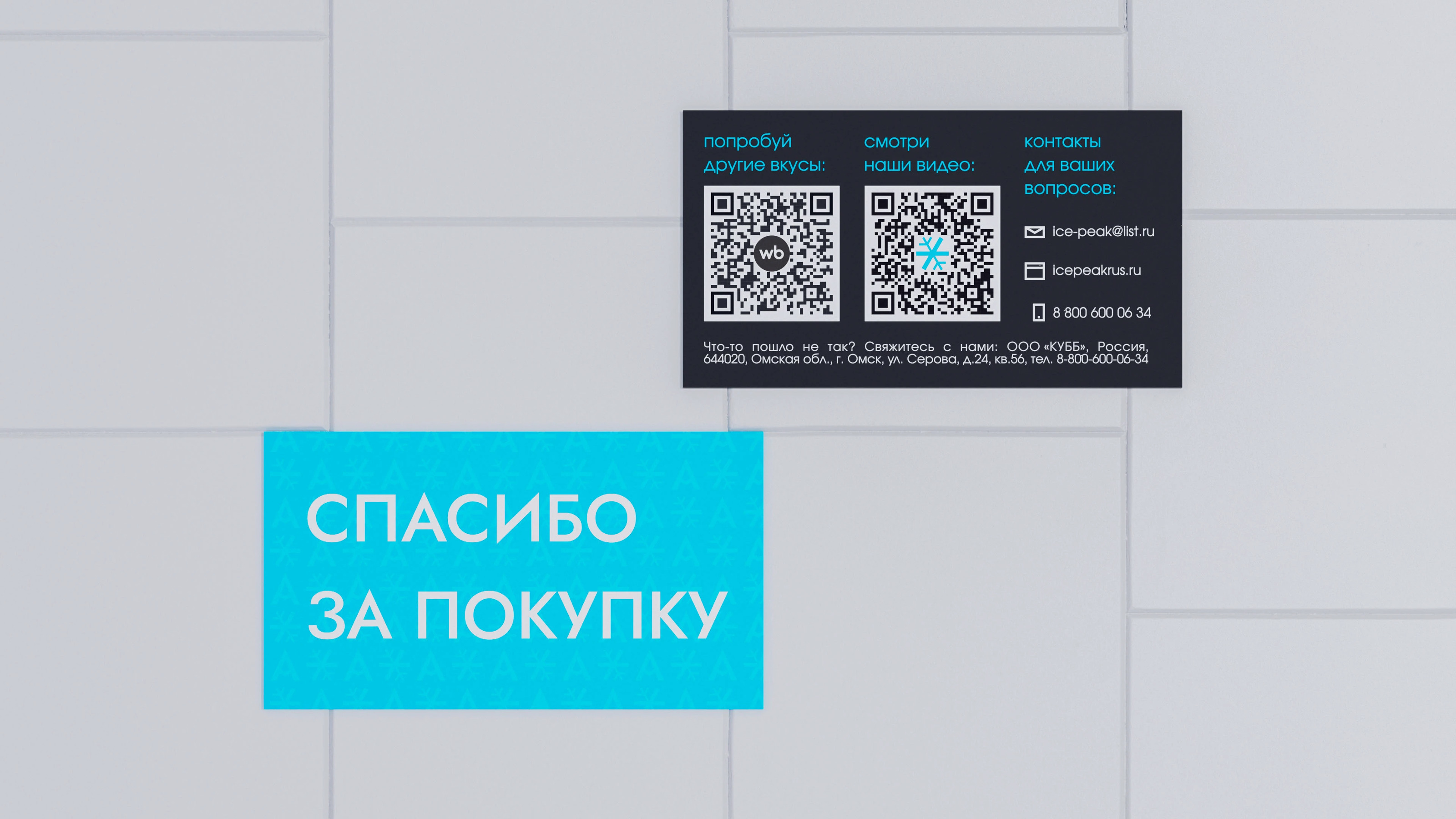 Редизайн фирменного стиля и упаковки спреев для полости рта — Изображение №15 — Брендинг на Dprofile