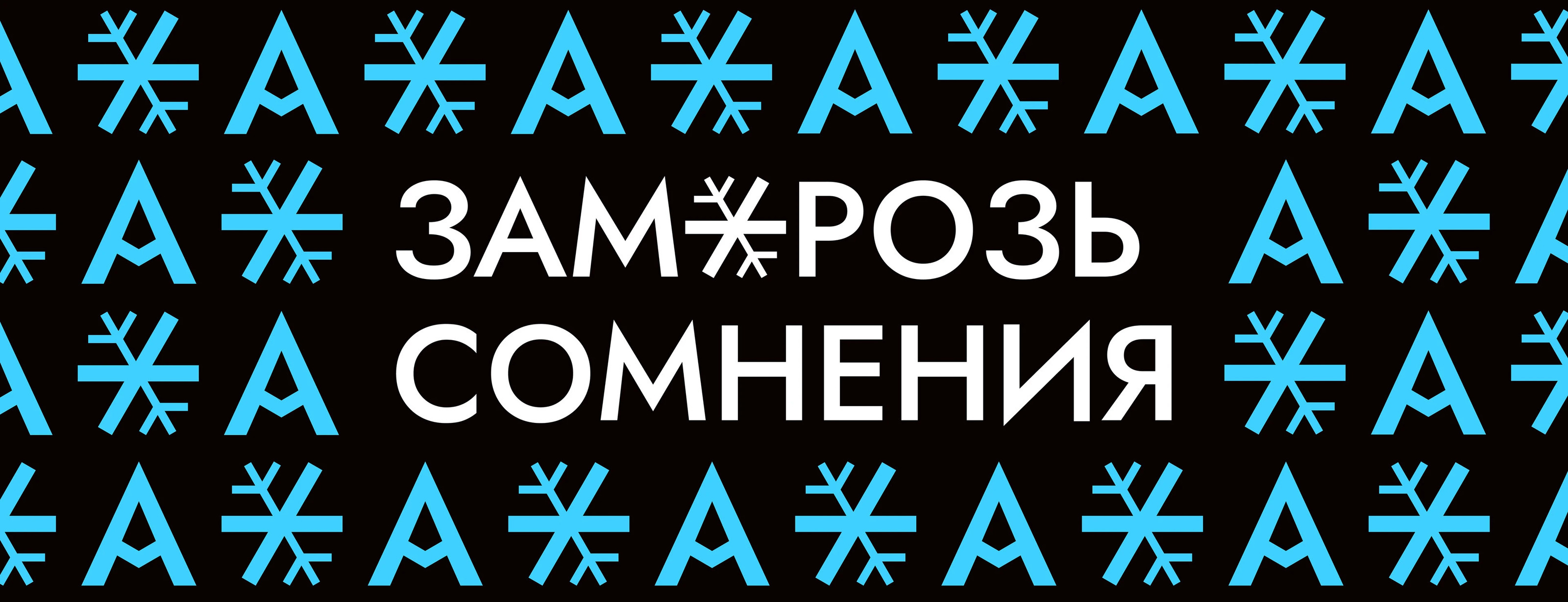 Редизайн фирменного стиля и упаковки спреев для полости рта — Изображение №9 — Брендинг на Dprofile