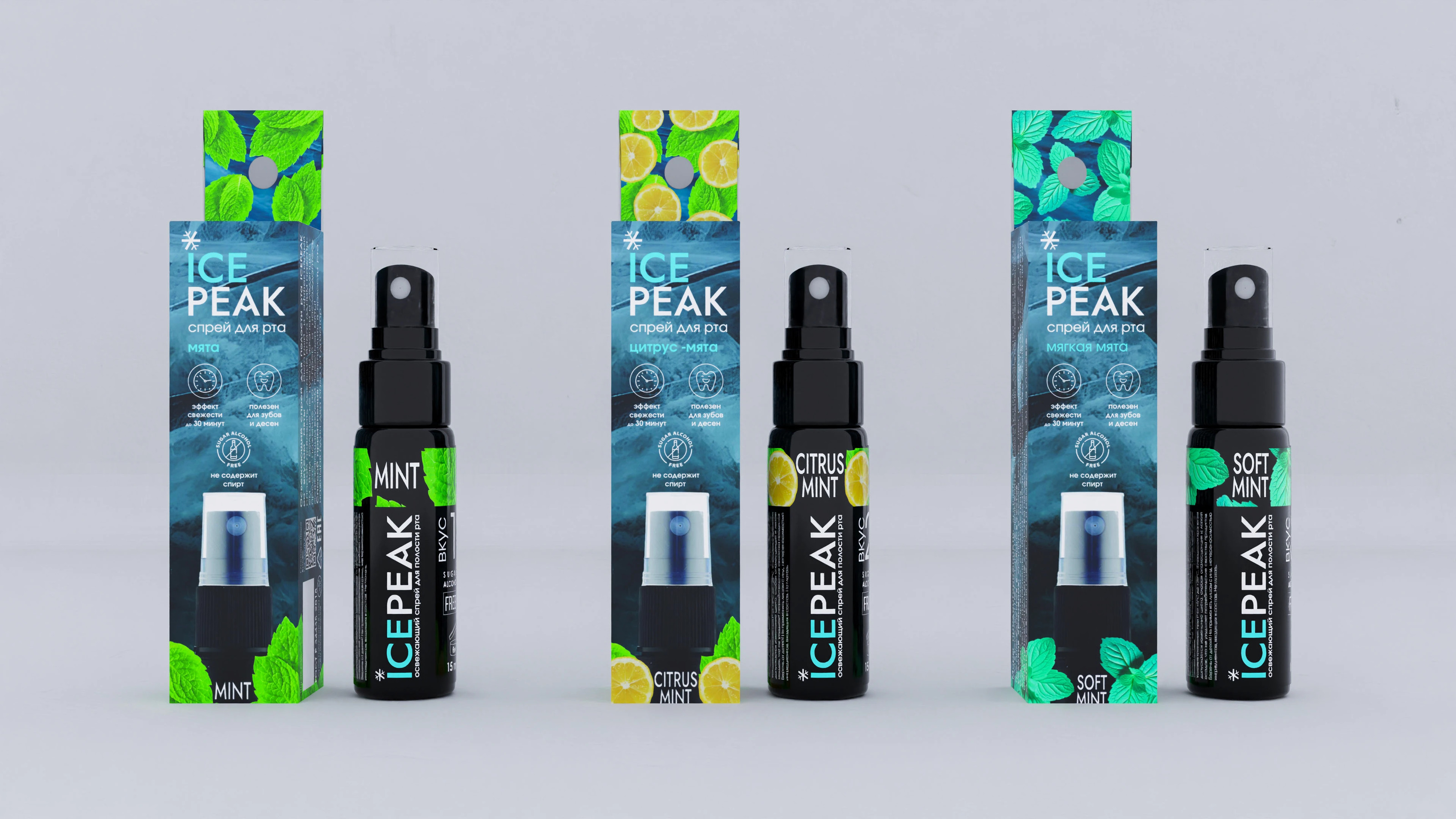 Редизайн фирменного стиля и упаковки спреев для полости рта — Изображение №4 — Брендинг на Dprofile