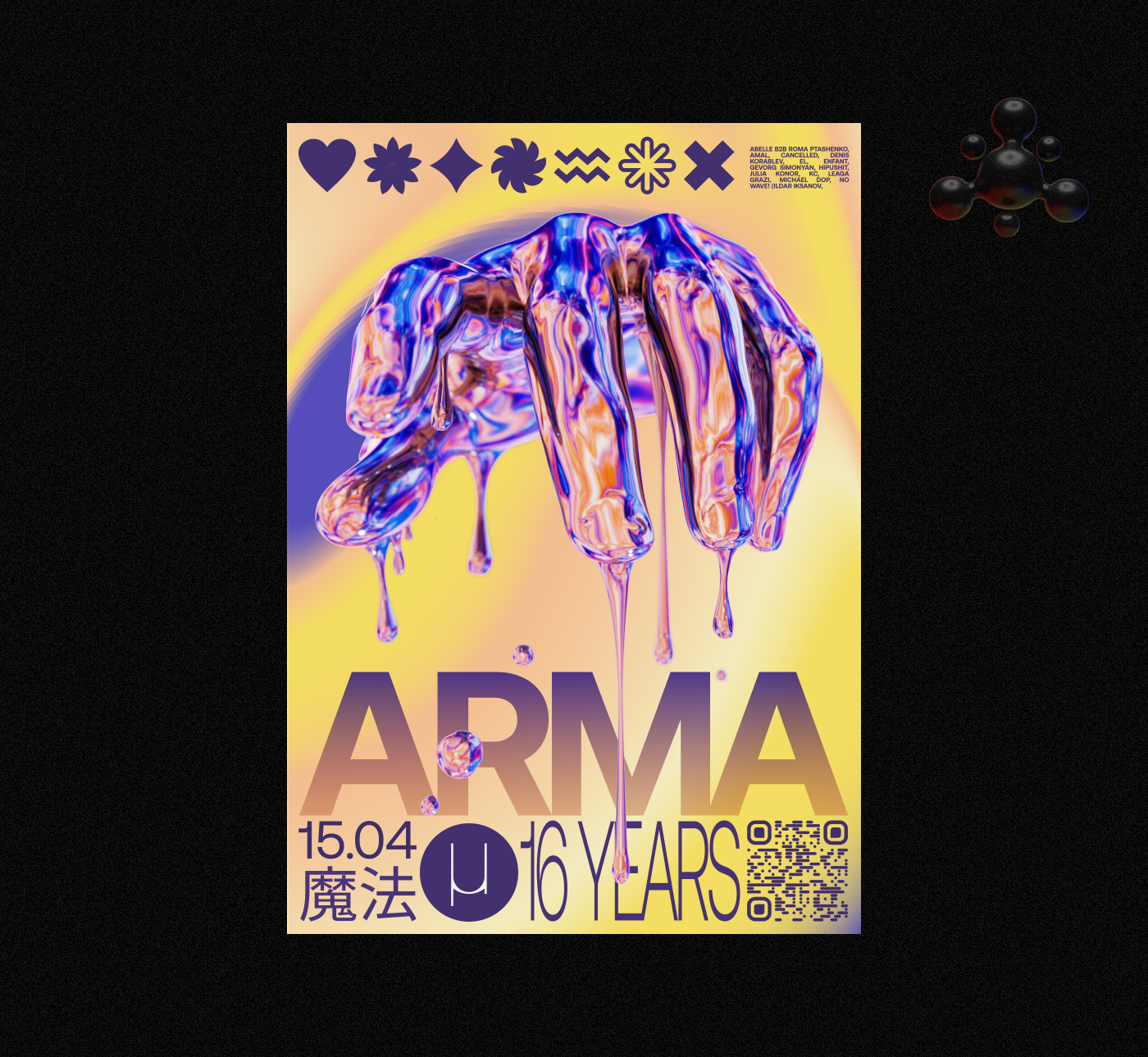 ARMA+Mutabor — Изображение №9 — Иллюстрация, Графика на Dprofile