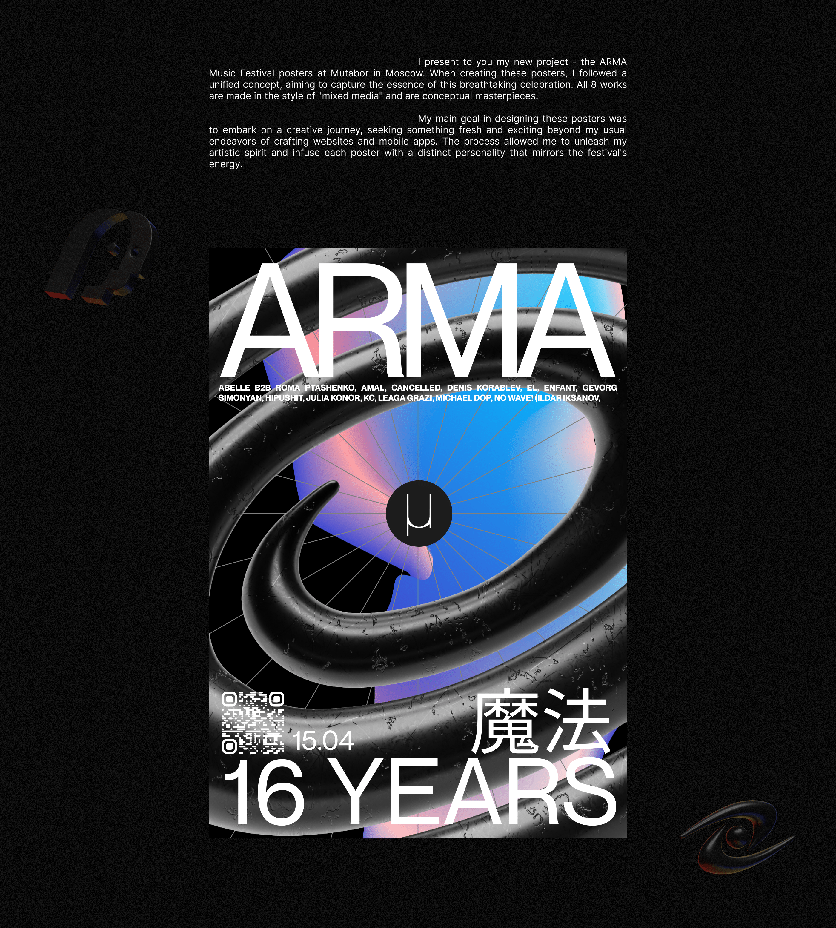ARMA+Mutabor — Изображение №1 — Иллюстрация, Графика на Dprofile