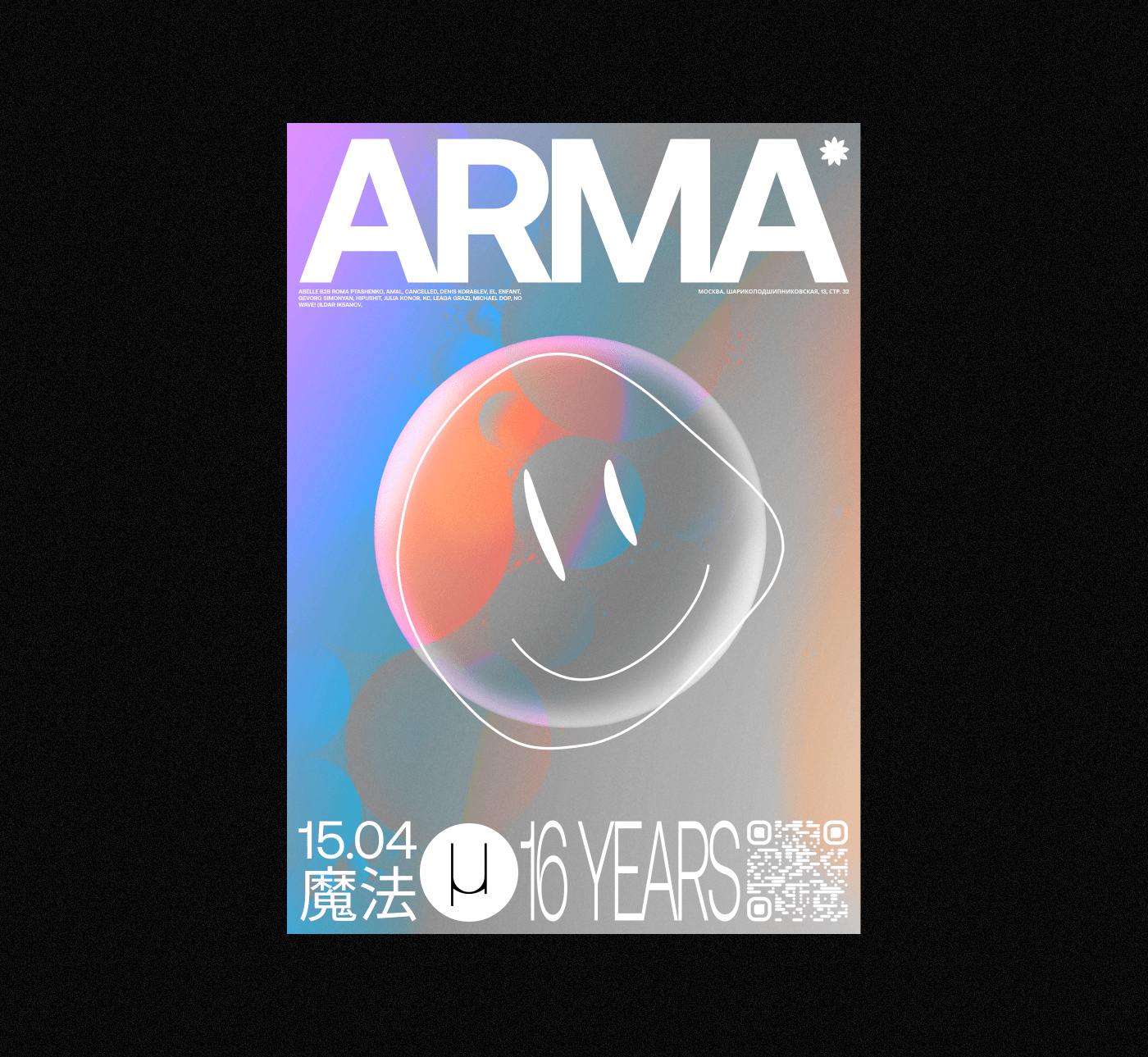 ARMA+Mutabor — Изображение №11 — Иллюстрация, Графика на Dprofile