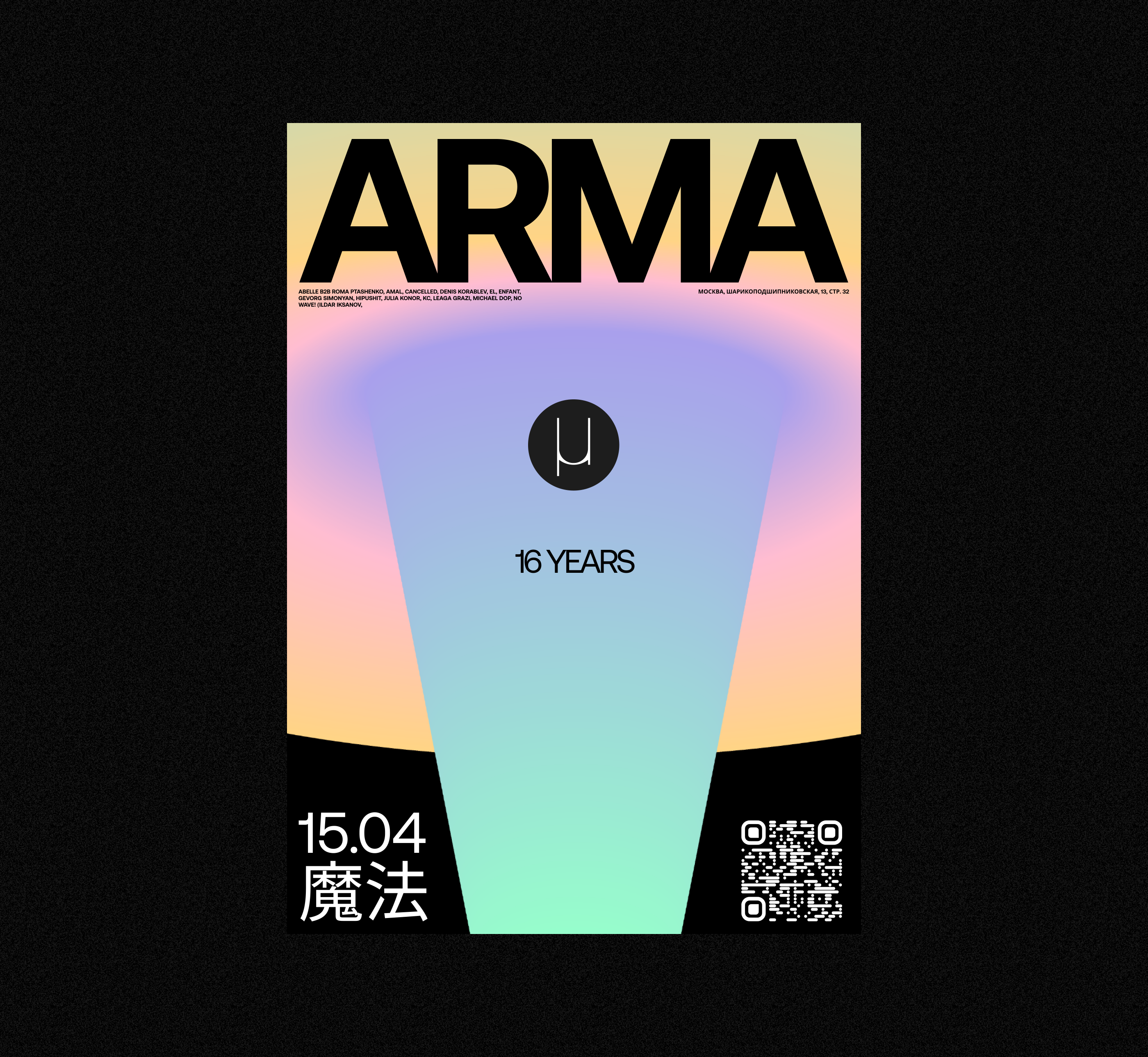 ARMA+Mutabor — Изображение №5 — Иллюстрация, Графика на Dprofile