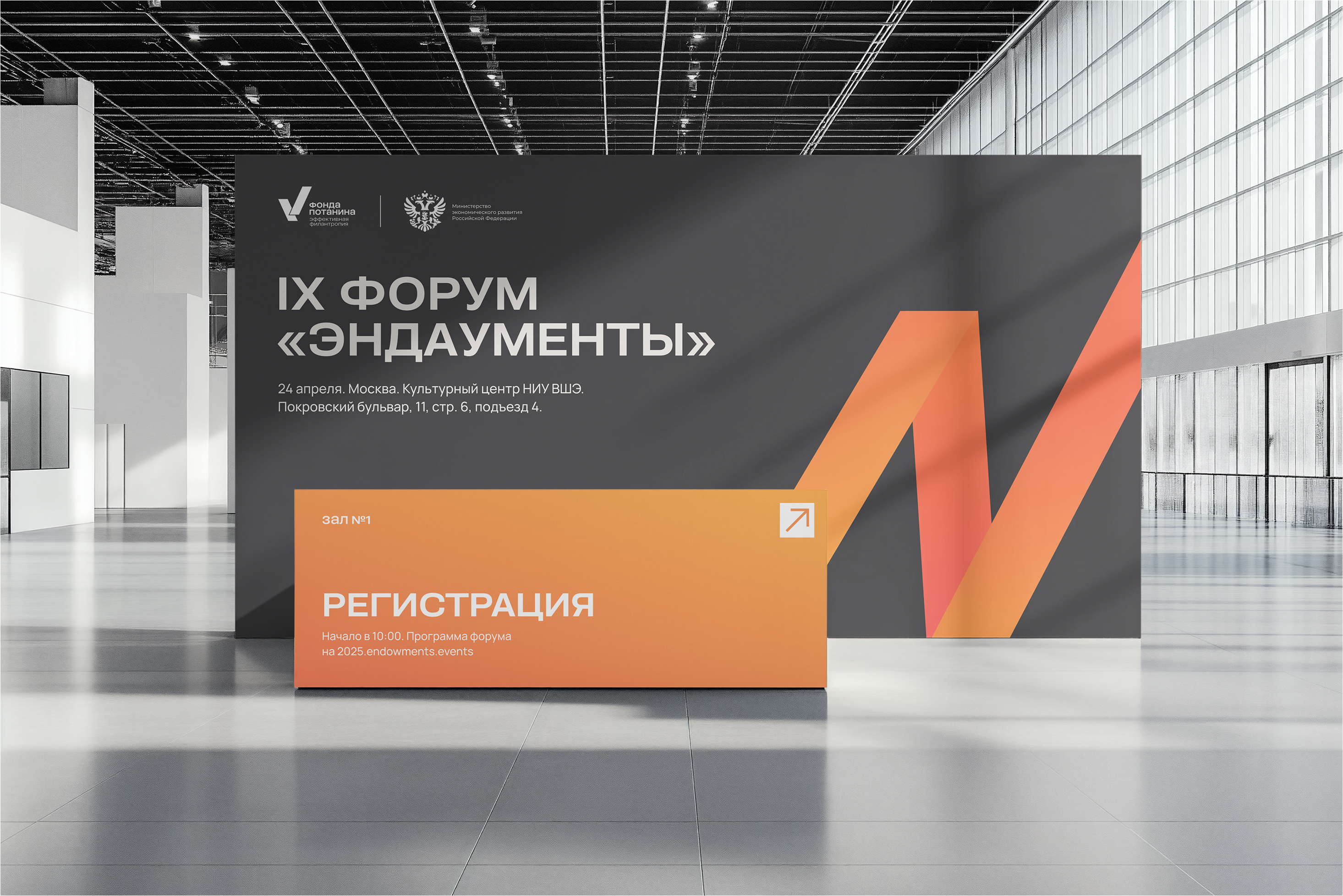 Айдентика для Фонда Потанина — Изображение №15 — Брендинг, Графика на Dprofile