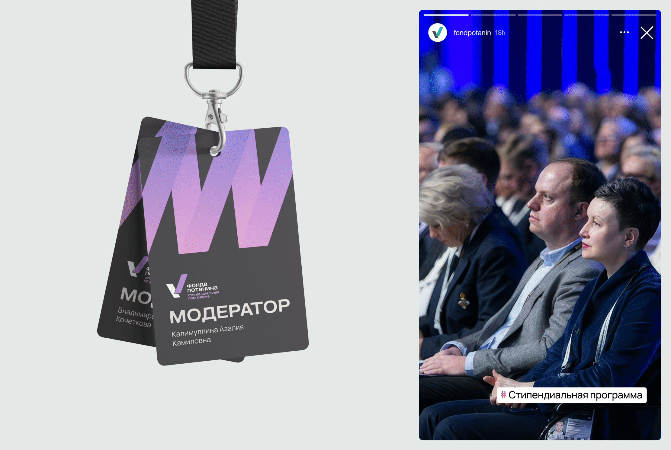 Айдентика для Фонда Потанина — Изображение №14 — Брендинг, Графика на Dprofile