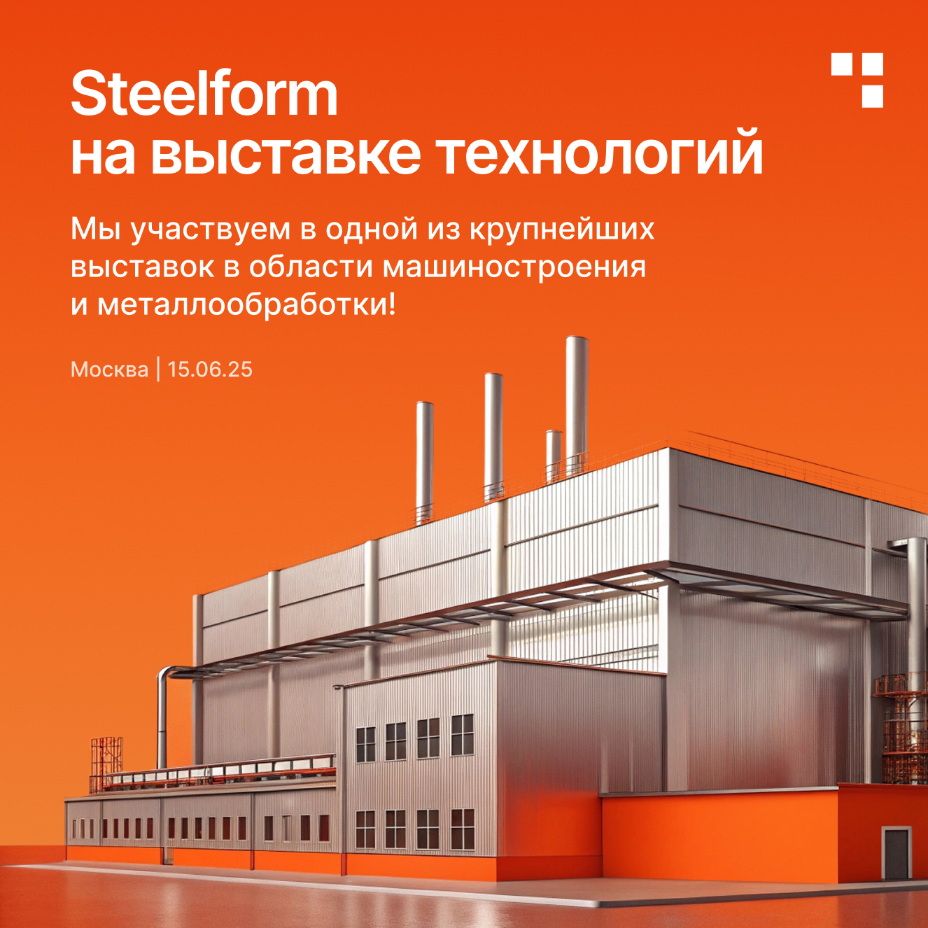 Steelform | нестандартные металлические детали — Изображение №5 — Брендинг, Графика на Dprofile