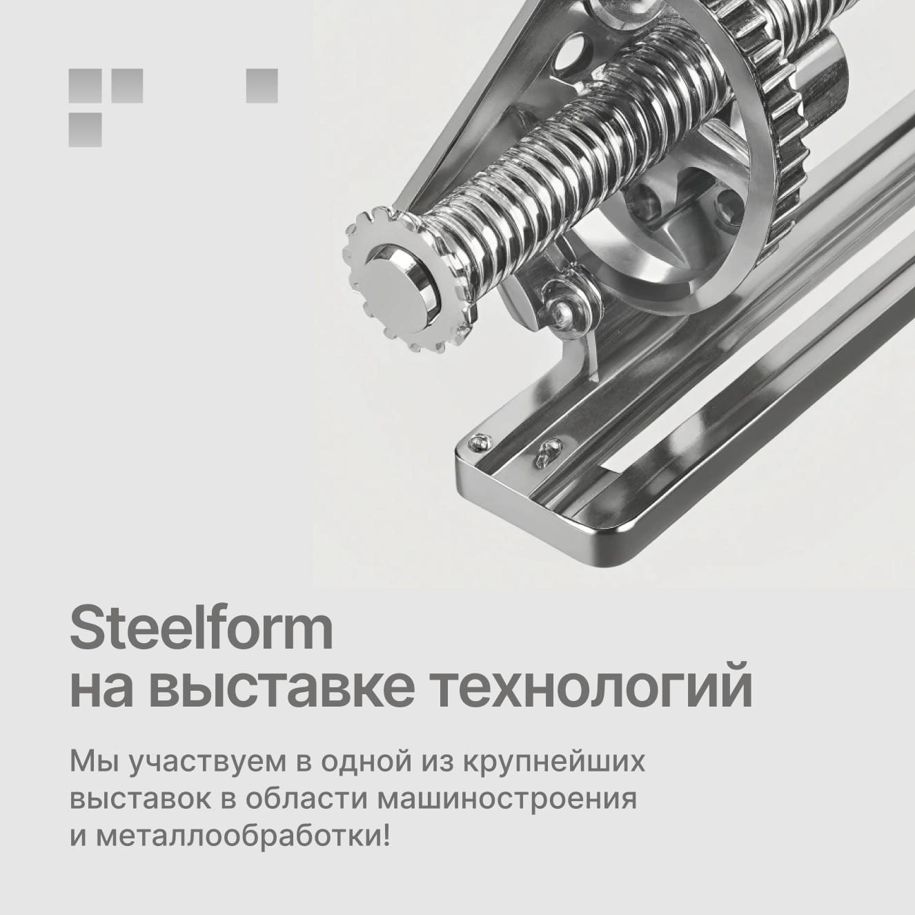 Steelform | нестандартные металлические детали — Изображение №4 — Брендинг, Графика на Dprofile