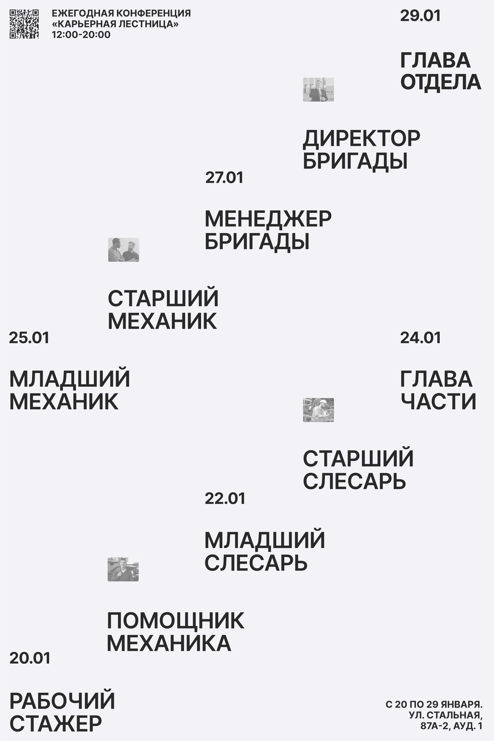 Плакаты для музея «Карьер» — Изображение №7 — Брендинг, Графика на Dprofile