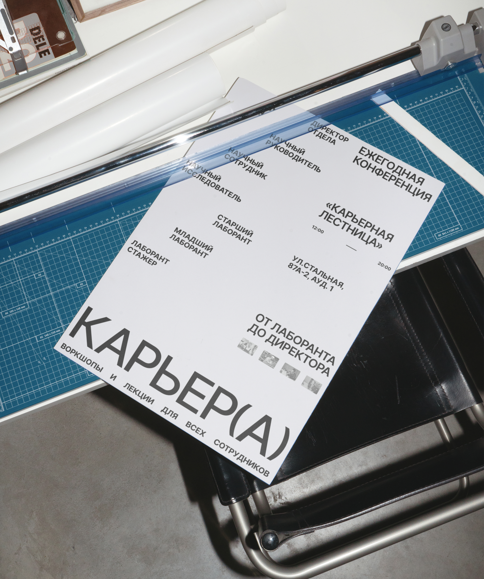 Плакаты для музея «Карьер» — Изображение №10 — Брендинг, Графика на Dprofile