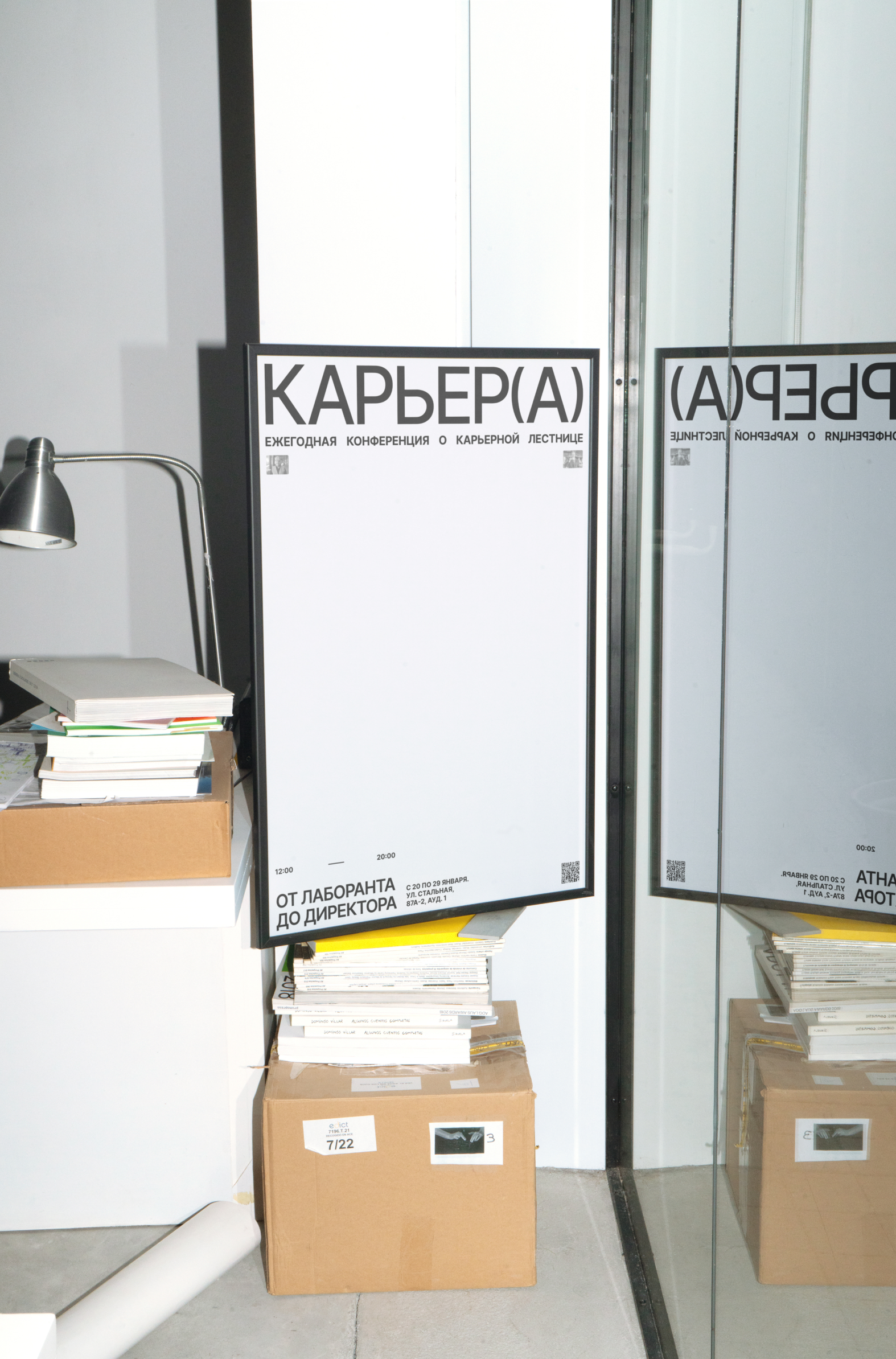 Плакаты для музея «Карьер» — Изображение №9 — Брендинг, Графика на Dprofile