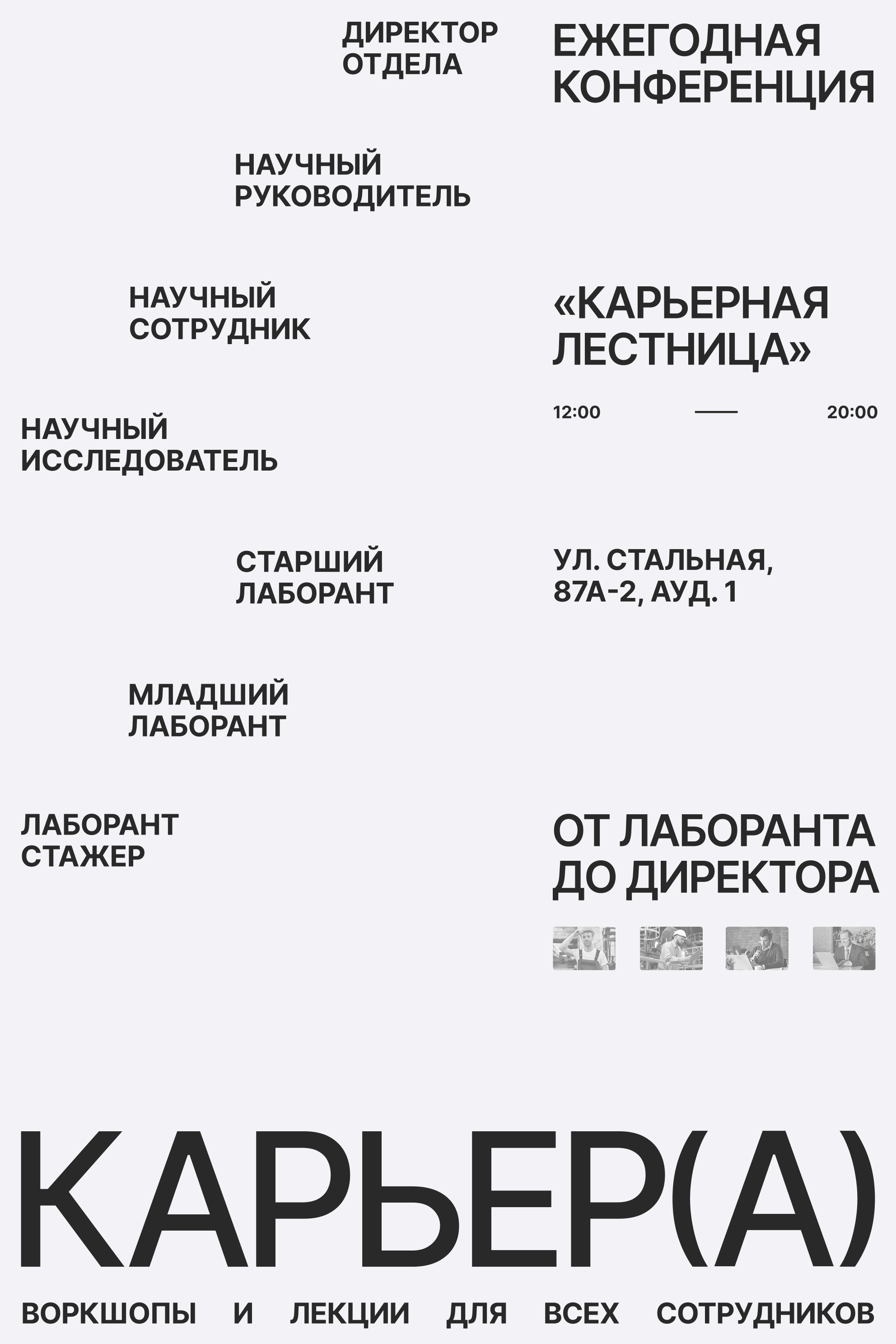 Плакаты для музея «Карьер» — Изображение №6 — Брендинг, Графика на Dprofile