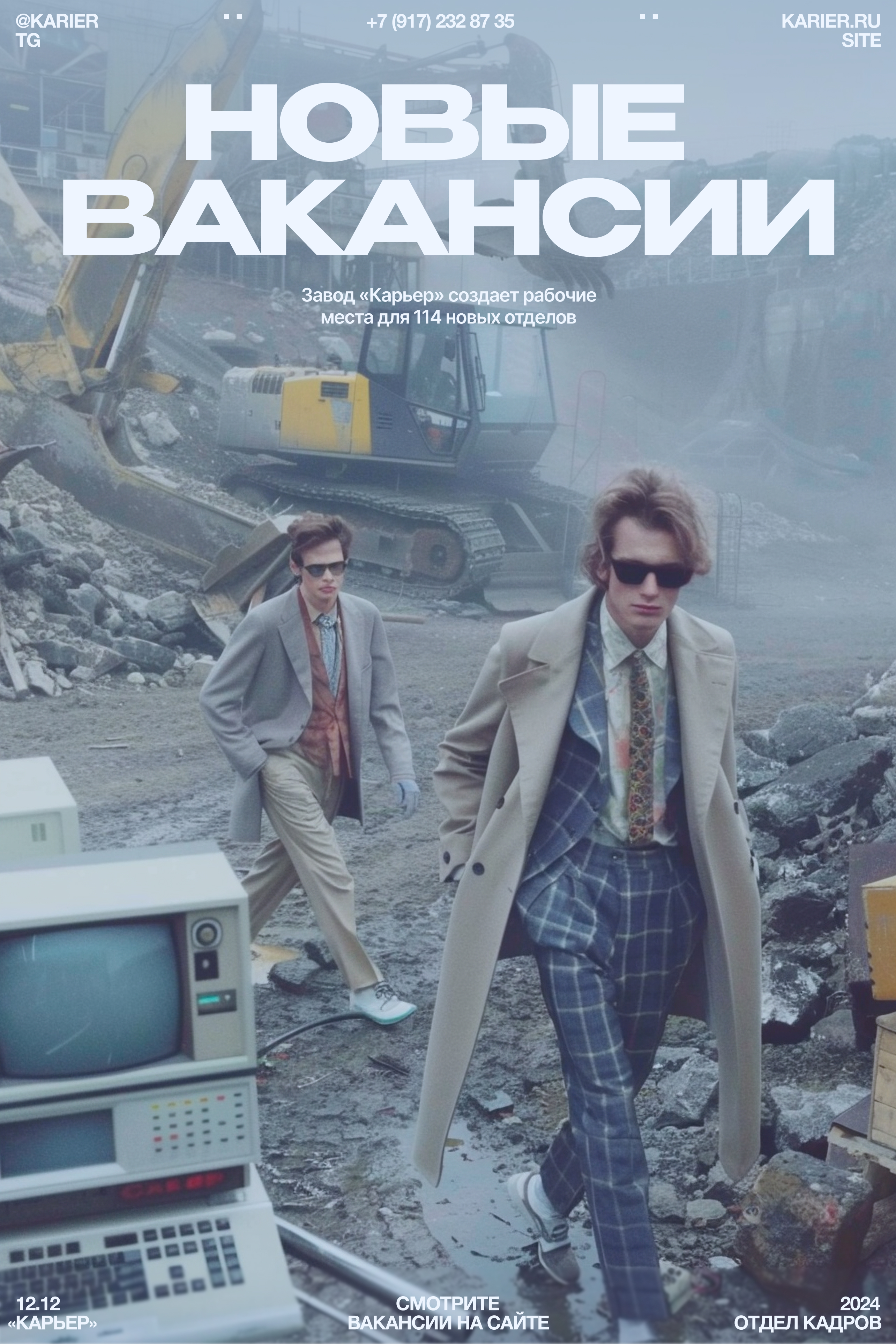 Плакаты для музея «Карьер» — Изображение №26 — Брендинг, Графика на Dprofile