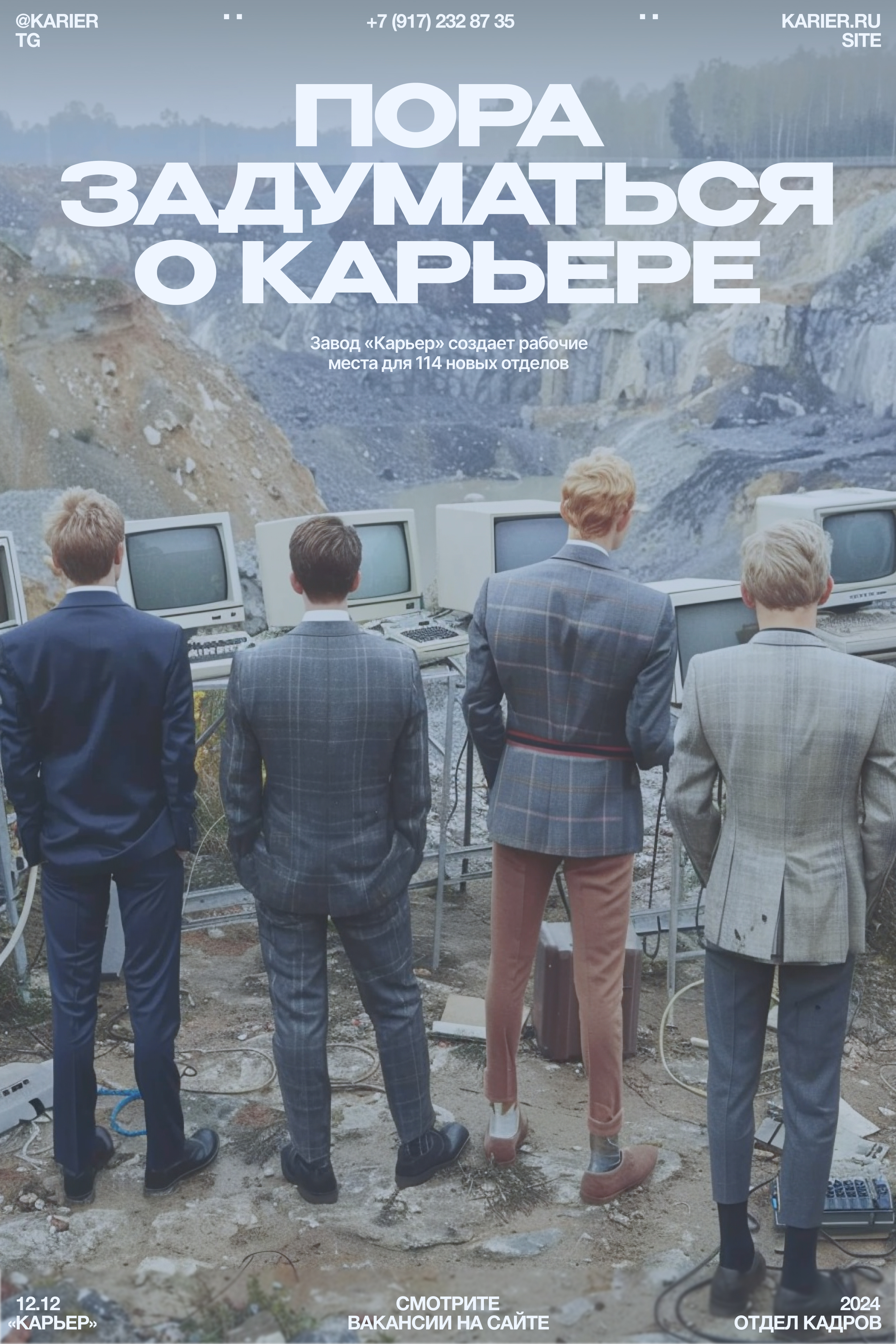 Плакаты для музея «Карьер» — Изображение №27 — Брендинг, Графика на Dprofile