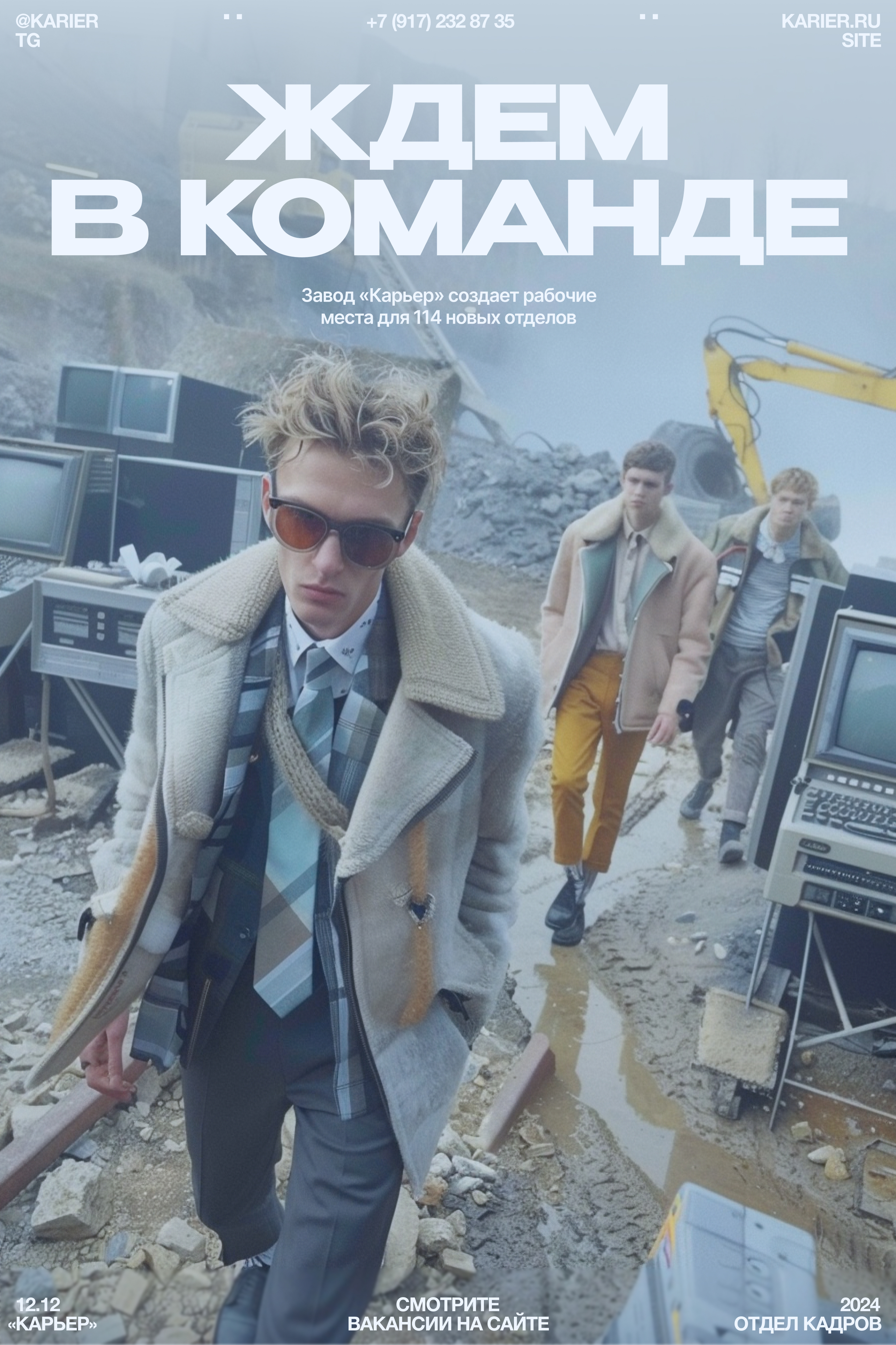 Плакаты для музея «Карьер» — Изображение №28 — Брендинг, Графика на Dprofile