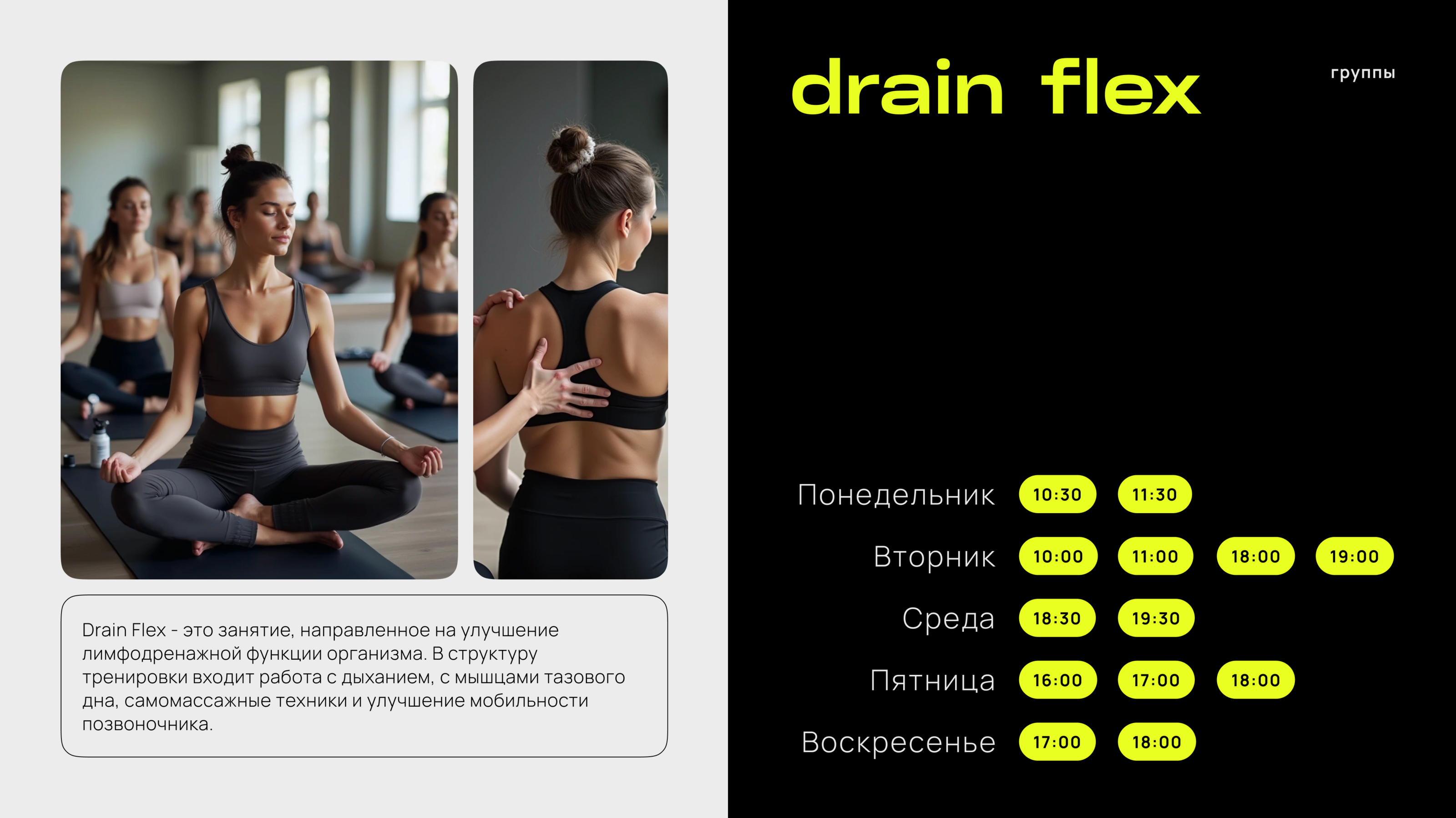 Дизайн социальных сетей для фитнес-студии The FLEX. — Изображение №3 — Брендинг, Маркетинг на Dprofile