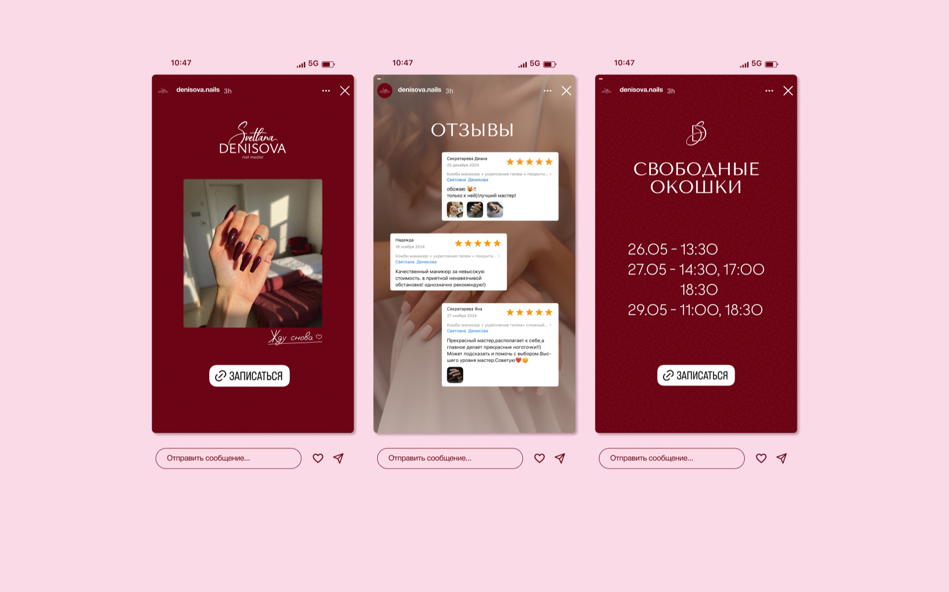 Фирменный стиль и дизайн соц.сетей для мастера маникюра — Изображение №18 — Брендинг, Маркетинг на Dprofile