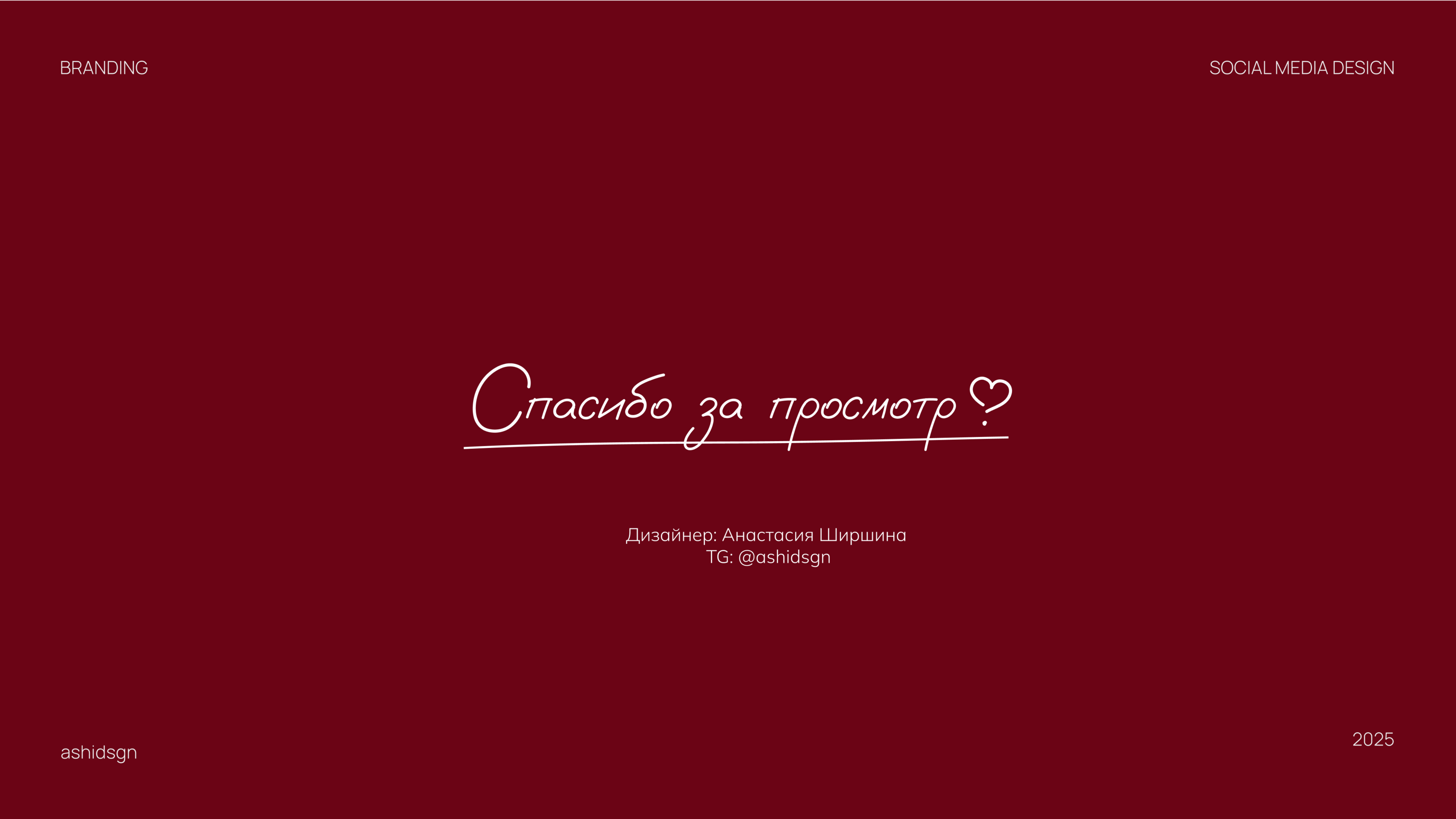 Фирменный стиль и дизайн соц.сетей для мастера маникюра — Изображение №22 — Брендинг, Маркетинг на Dprofile