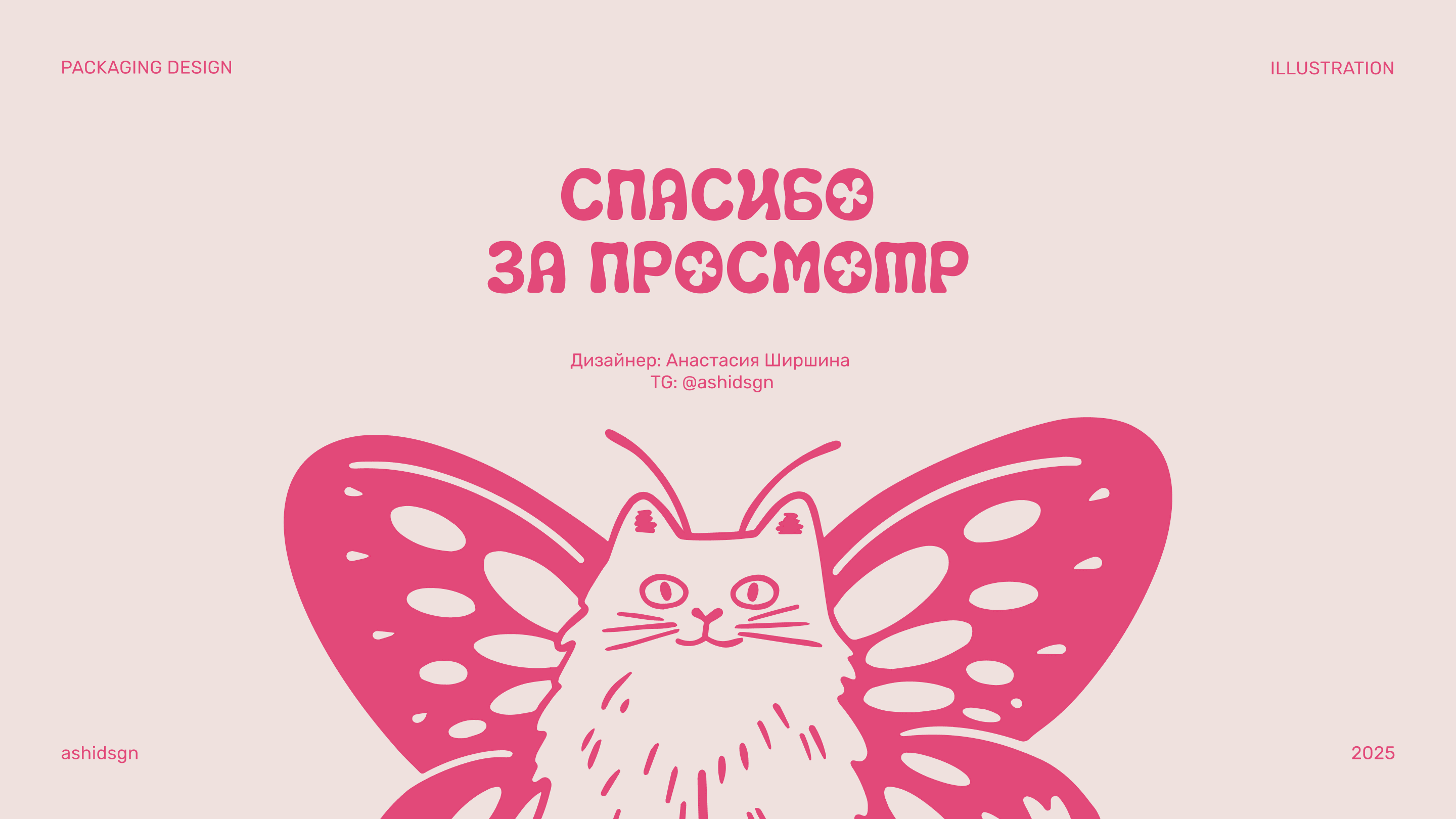 Дизайн упаковки | Иллюстрации | Ароматические свечи — Изображение №10 — Брендинг, Иллюстрация на Dprofile
