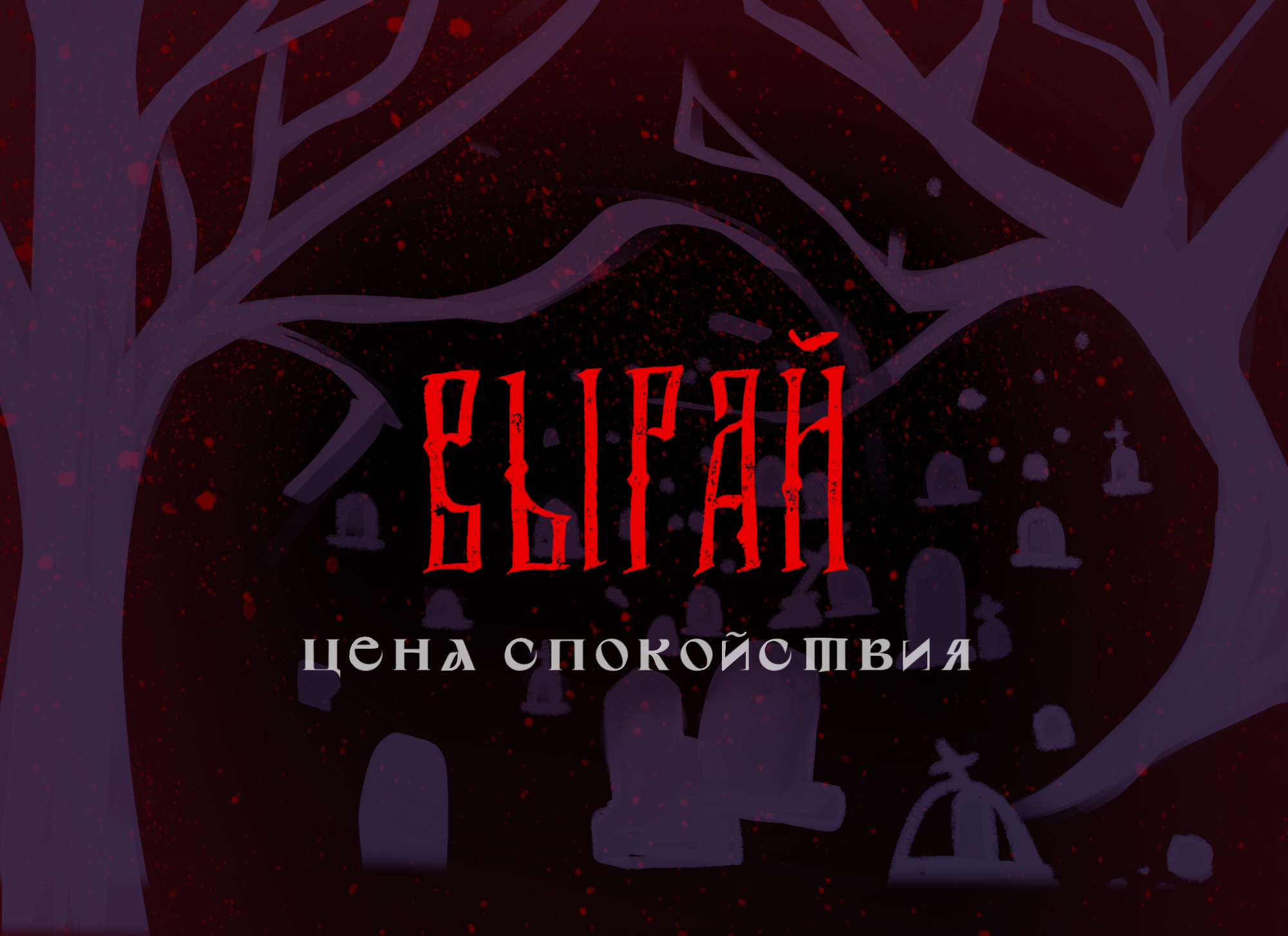 Обложка книги. Иллюстрация для книжной обложки — Изображение №1 — Иллюстрация, Графика на Dprofile