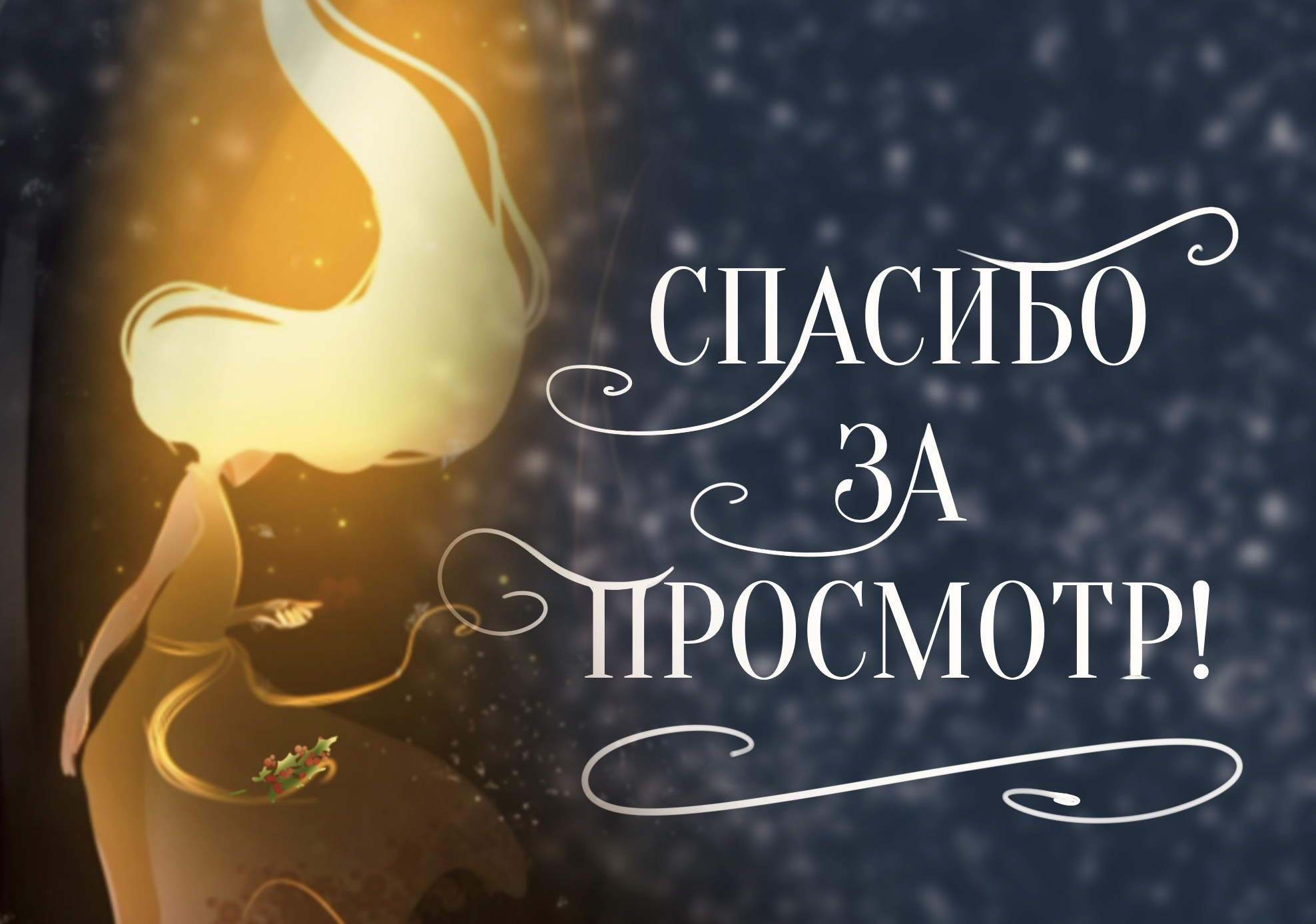 Обложка книги "Рождественская песнь в прозе" — Изображение №8 — Иллюстрация, Графика на Dprofile
