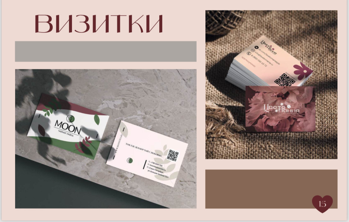 Портфолио графического дизайнера и иллюстратора — Изображение №14 — Брендинг на Dprofile