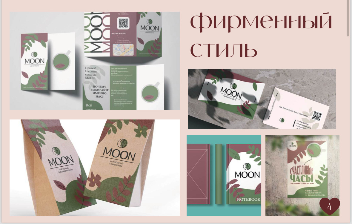 Портфолио графического дизайнера и иллюстратора — Изображение №3 — Брендинг на Dprofile