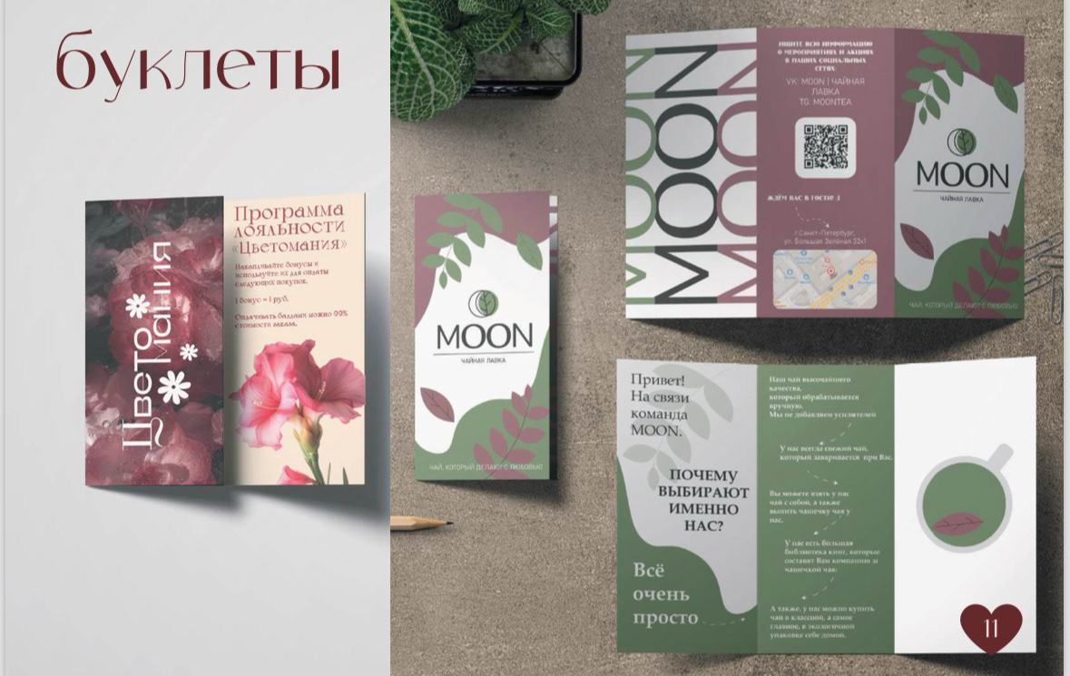 Портфолио графического дизайнера и иллюстратора — Изображение №10 — Брендинг на Dprofile
