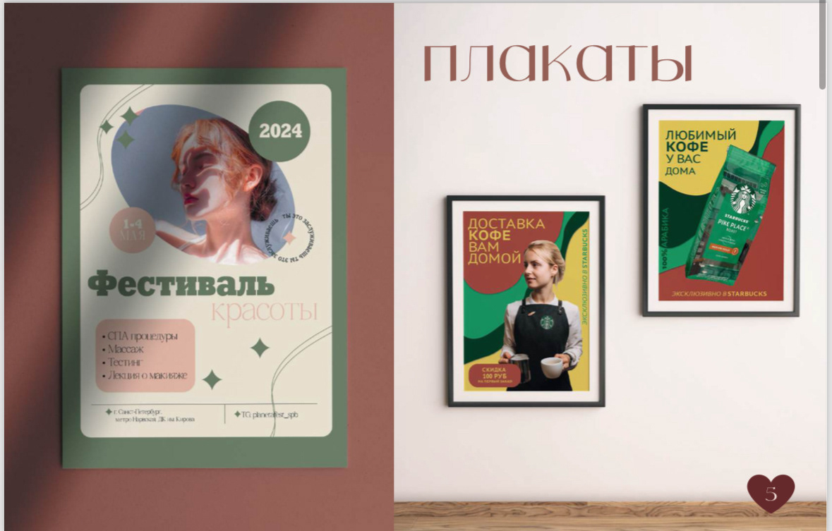 Портфолио графического дизайнера и иллюстратора — Изображение №4 — Брендинг на Dprofile
