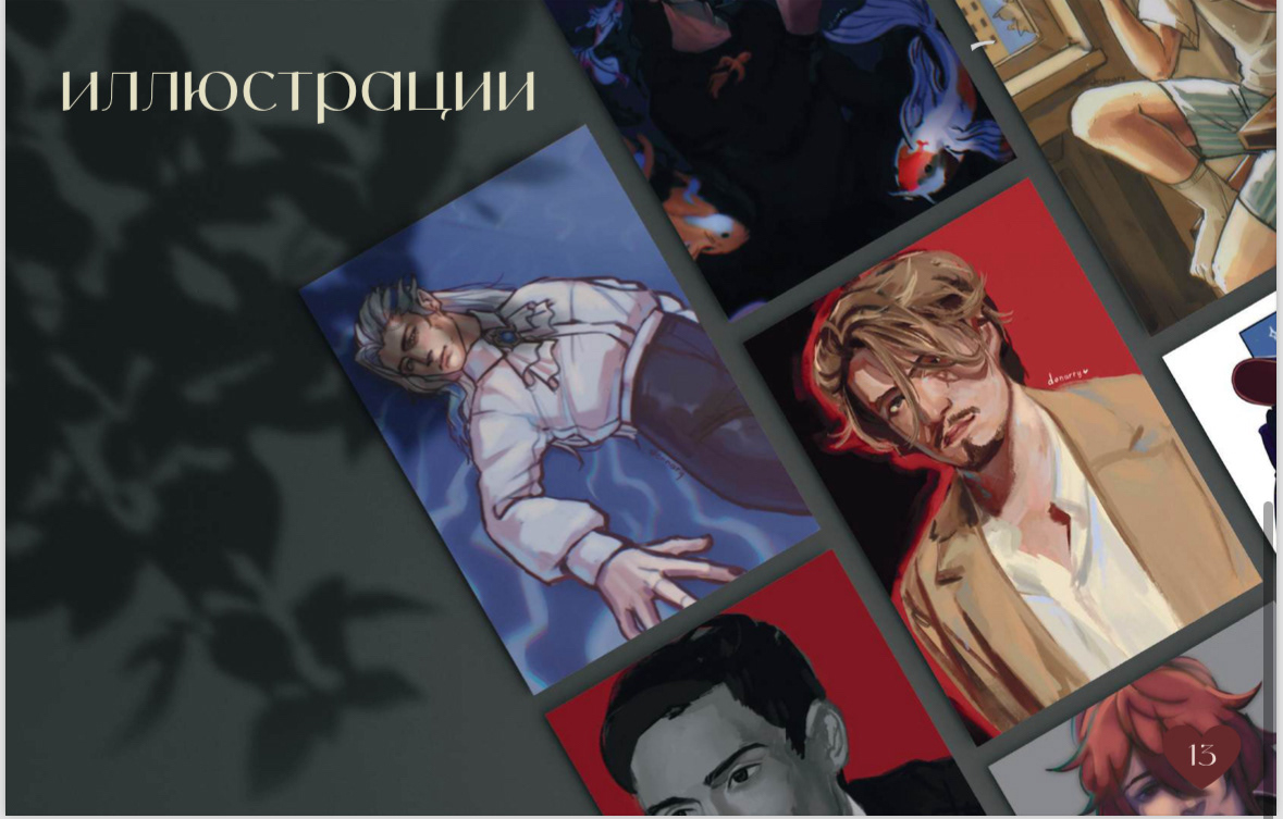 Портфолио графического дизайнера и иллюстратора — Изображение №13 — Брендинг на Dprofile