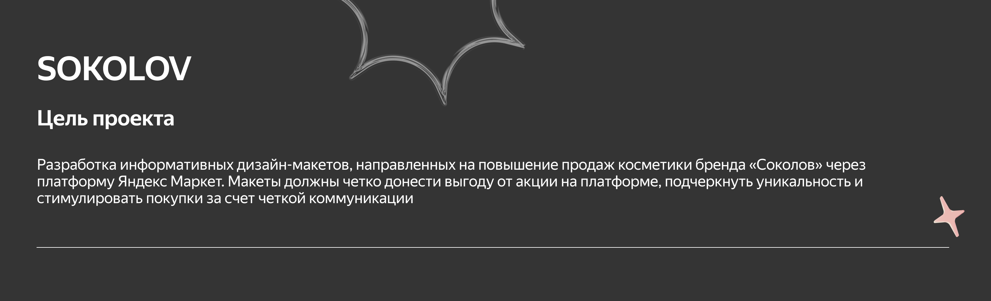 Креативы для digital-рекламы — Изображение №35 — Брендинг, Маркетинг на Dprofile