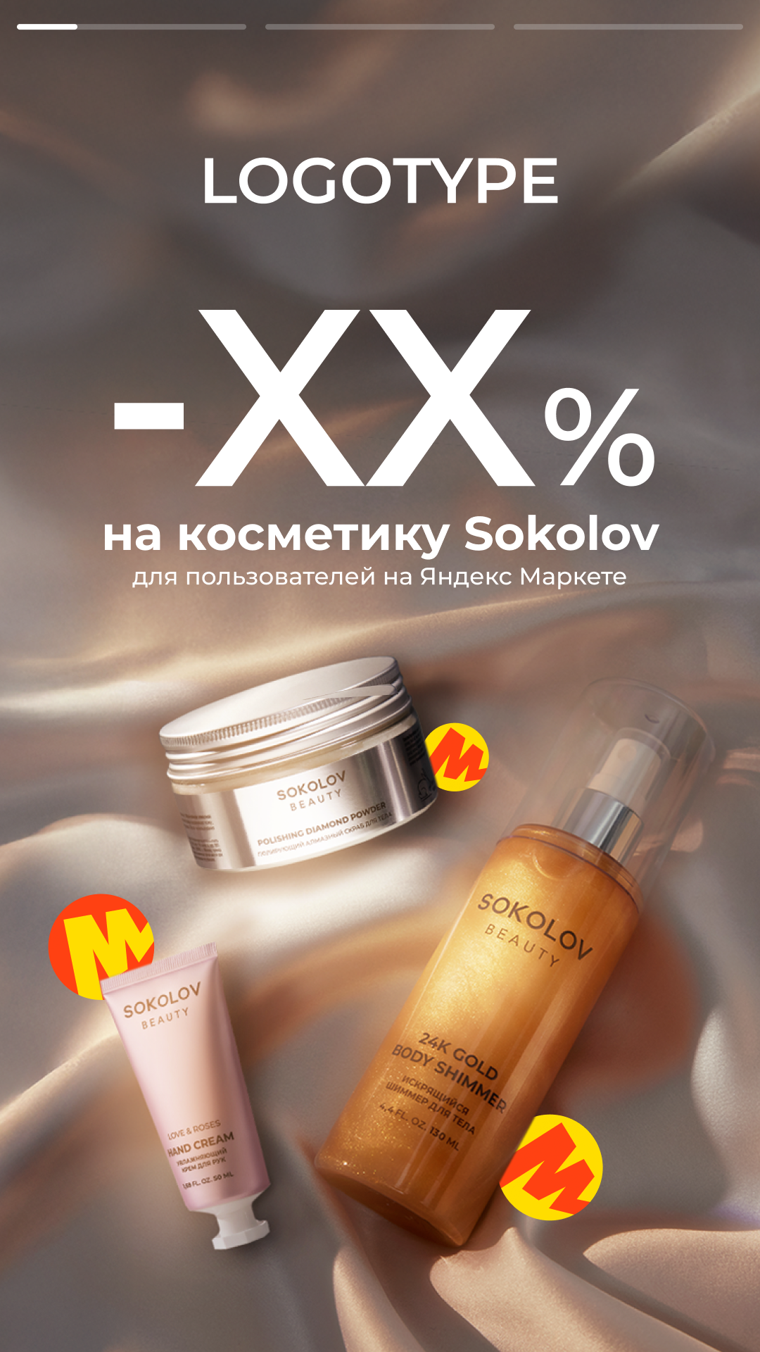 Креативы для digital-рекламы — Изображение №36 — Брендинг, Маркетинг на Dprofile