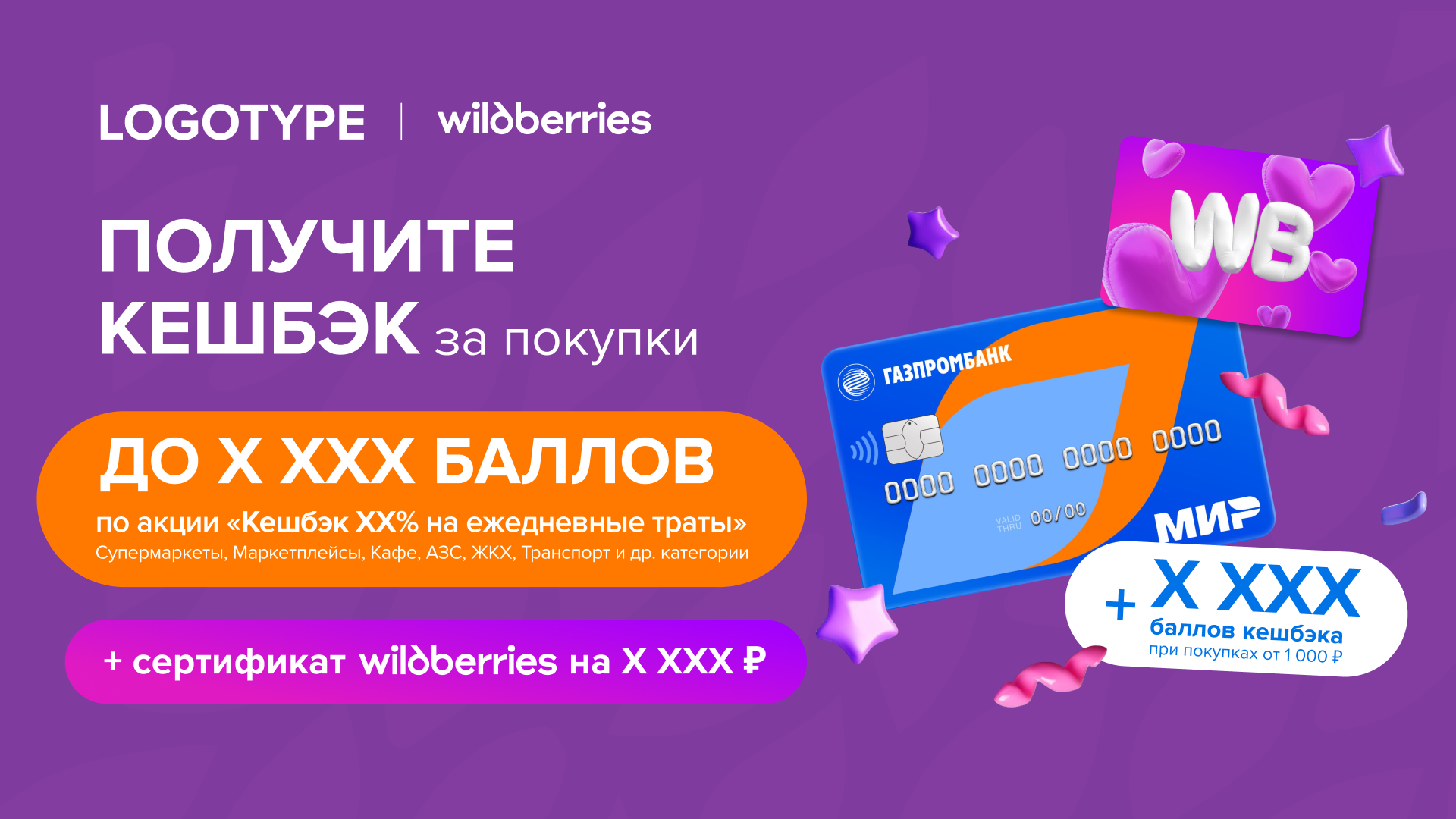Креативы для digital-рекламы — Изображение №18 — Брендинг, Маркетинг на Dprofile