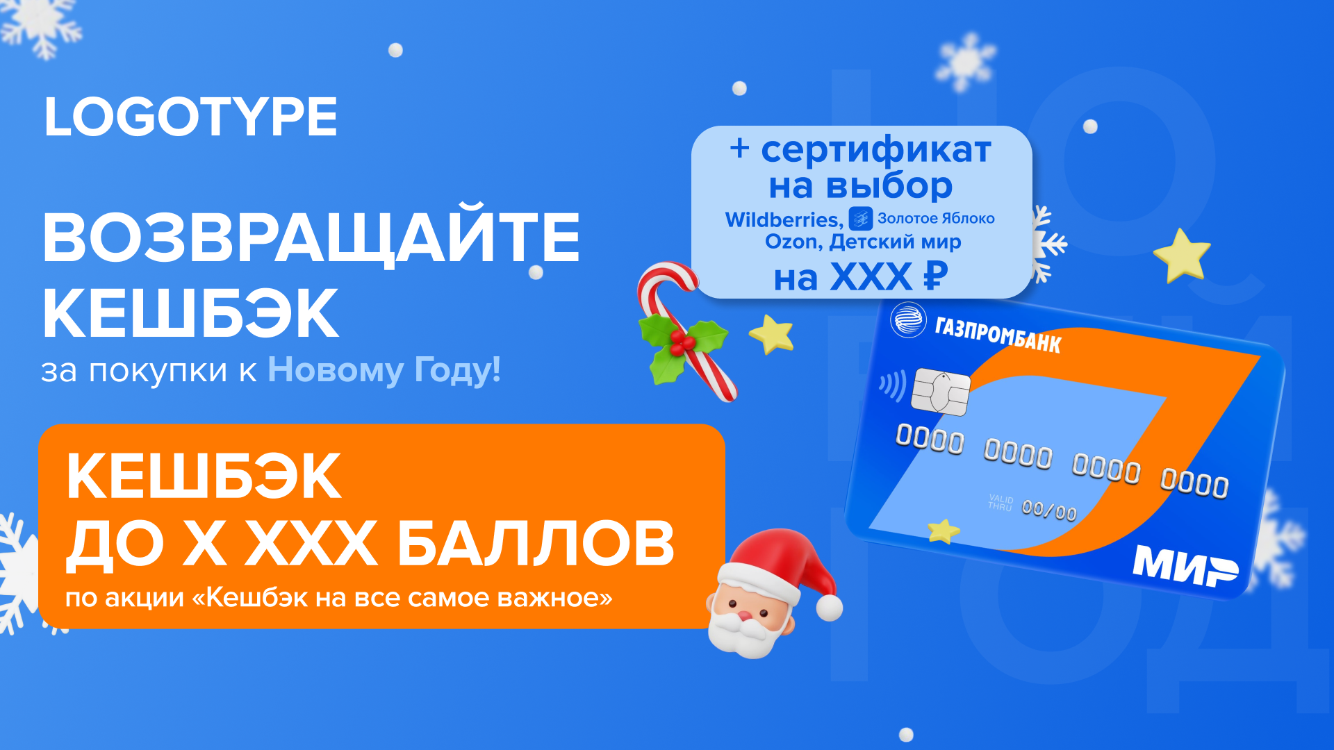 Креативы для digital-рекламы — Изображение №19 — Брендинг, Маркетинг на Dprofile