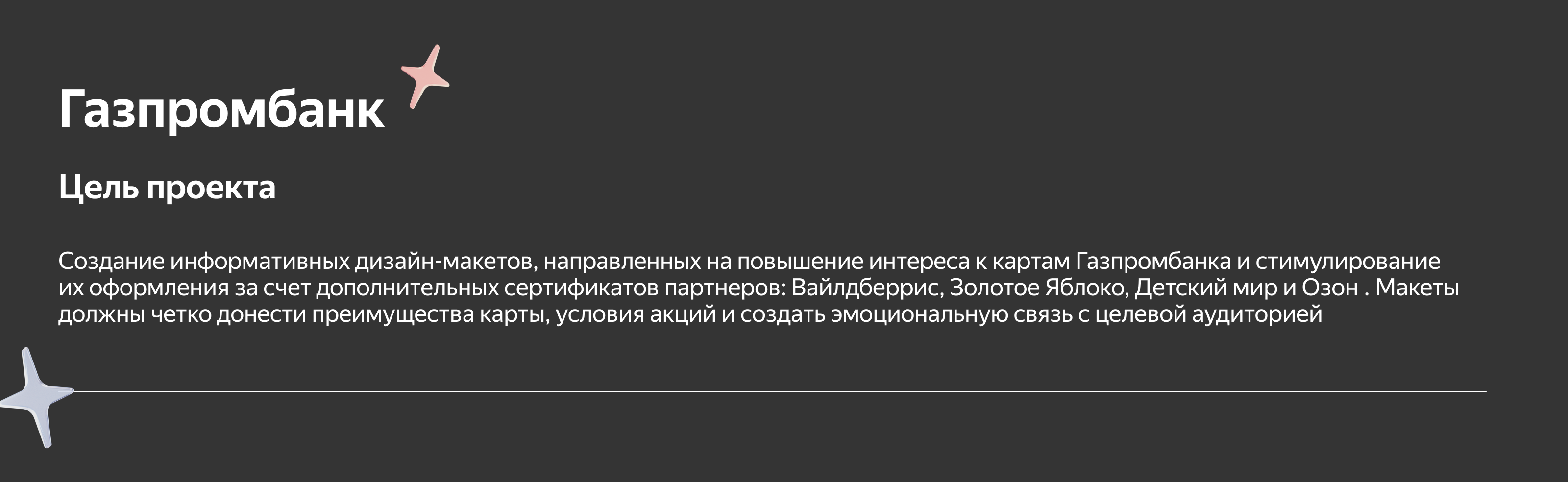 Креативы для digital-рекламы — Изображение №14 — Брендинг, Маркетинг на Dprofile