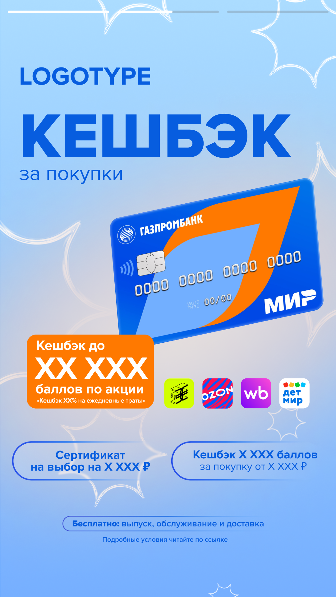Креативы для digital-рекламы — Изображение №16 — Брендинг, Маркетинг на Dprofile