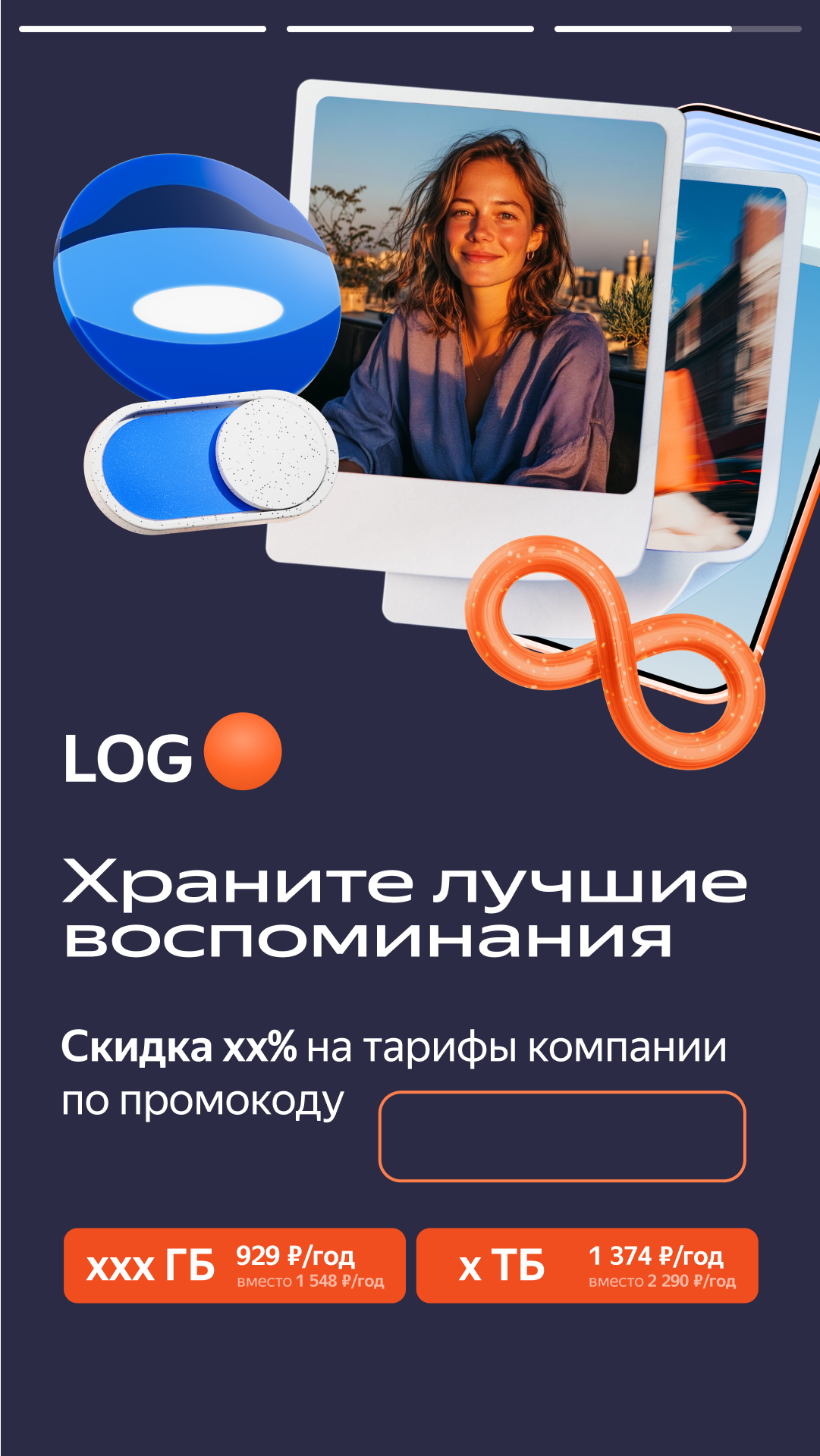 Креативы для digital-рекламы — Изображение №4 — Брендинг, Маркетинг на Dprofile