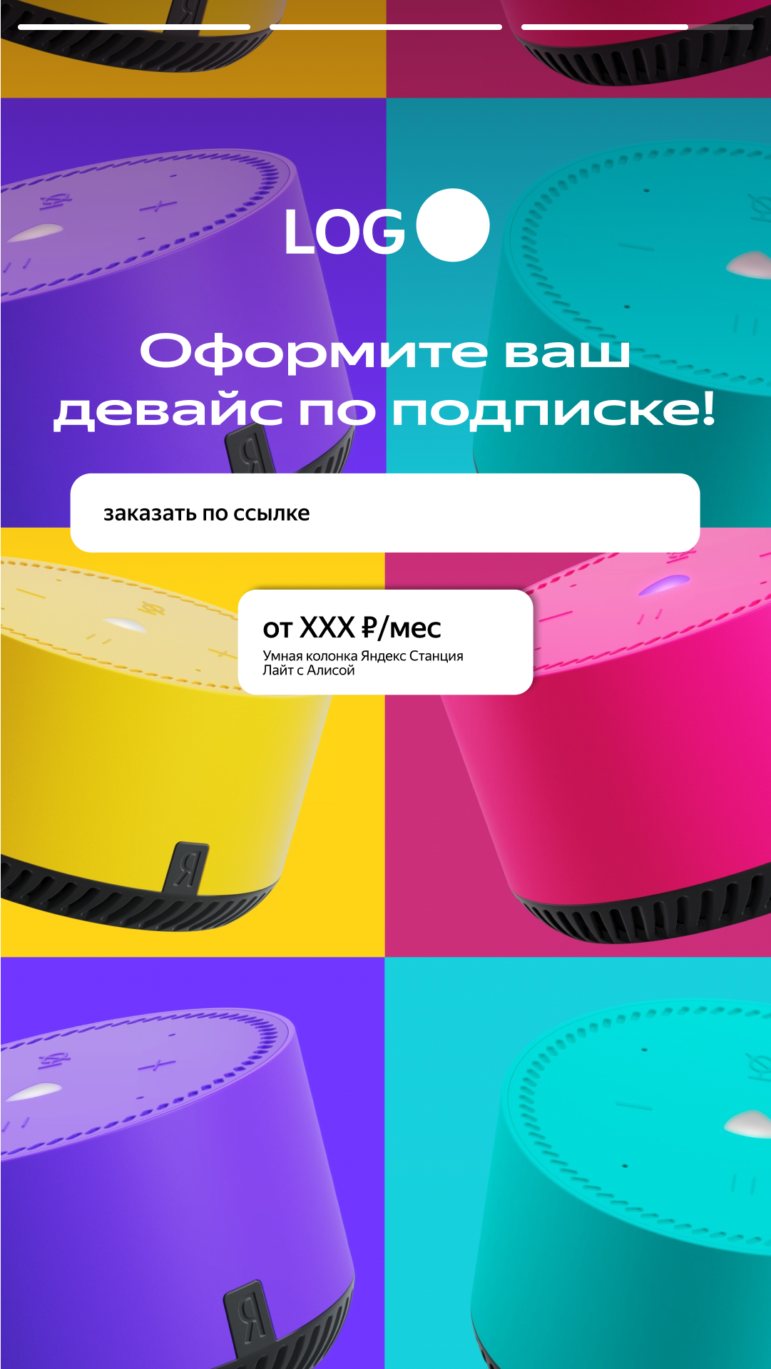 Креативы для digital-рекламы — Изображение №13 — Брендинг, Маркетинг на Dprofile