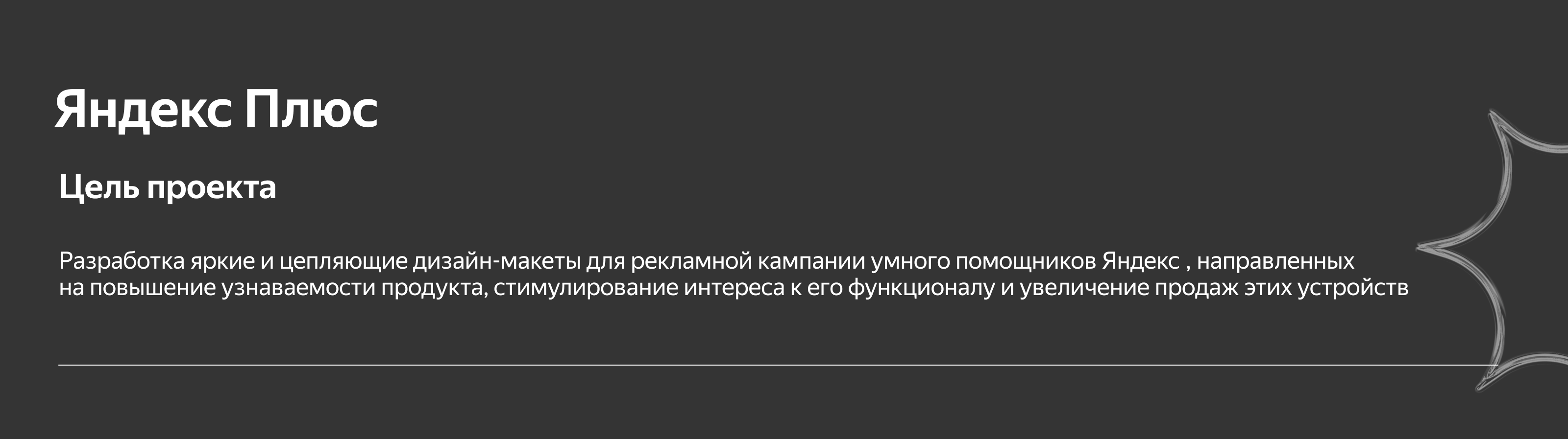 Креативы для digital-рекламы — Изображение №7 — Брендинг, Маркетинг на Dprofile